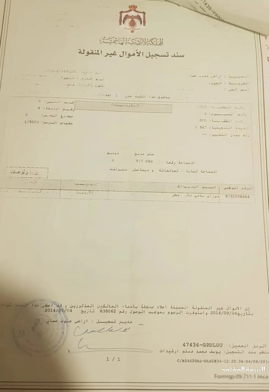 أرض سكنية مميزة للبيع في منطقة الجيزة – عمان