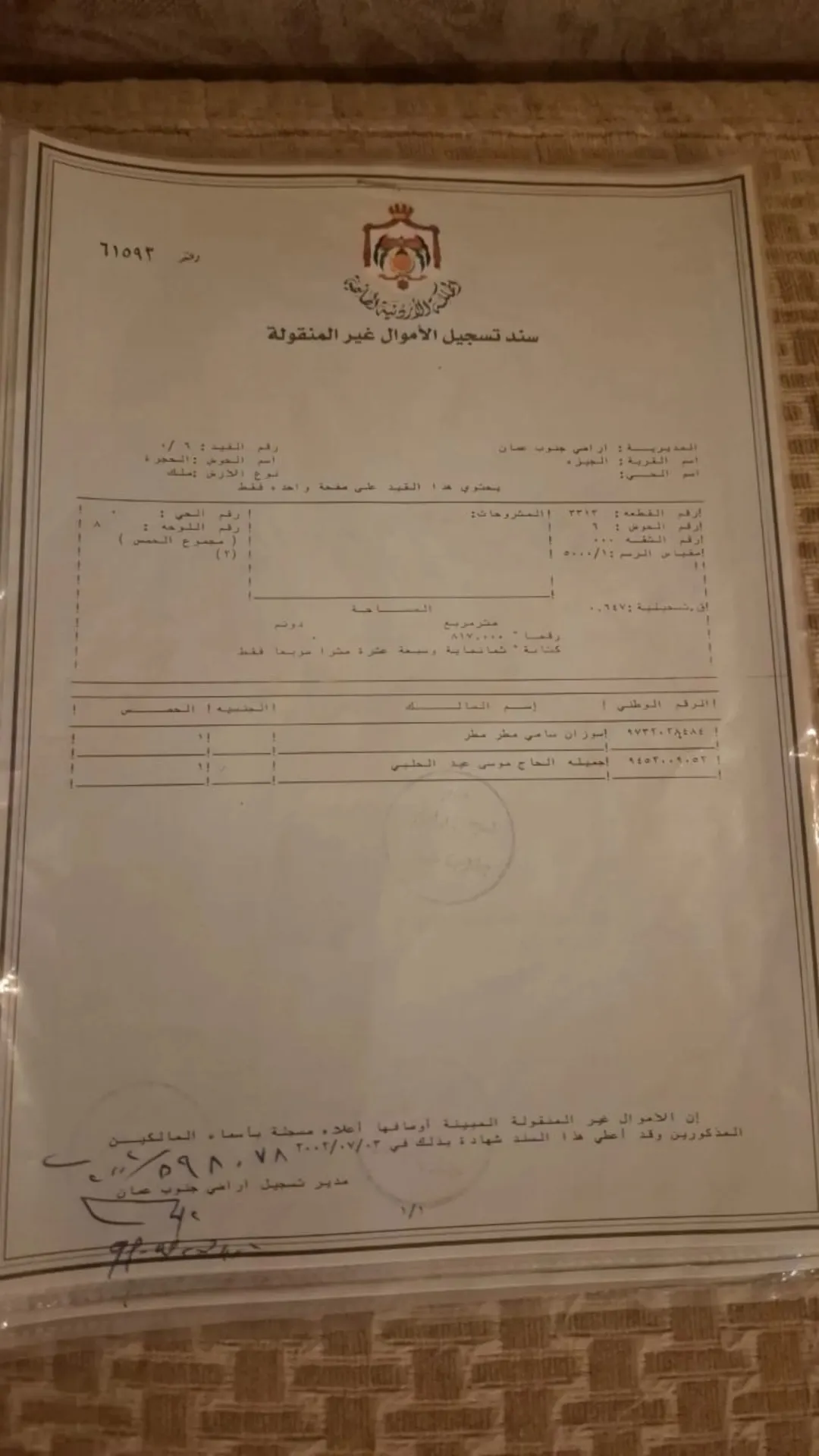 أرض سكنية مميزة للبيع في منطقة الجيزة – عمان