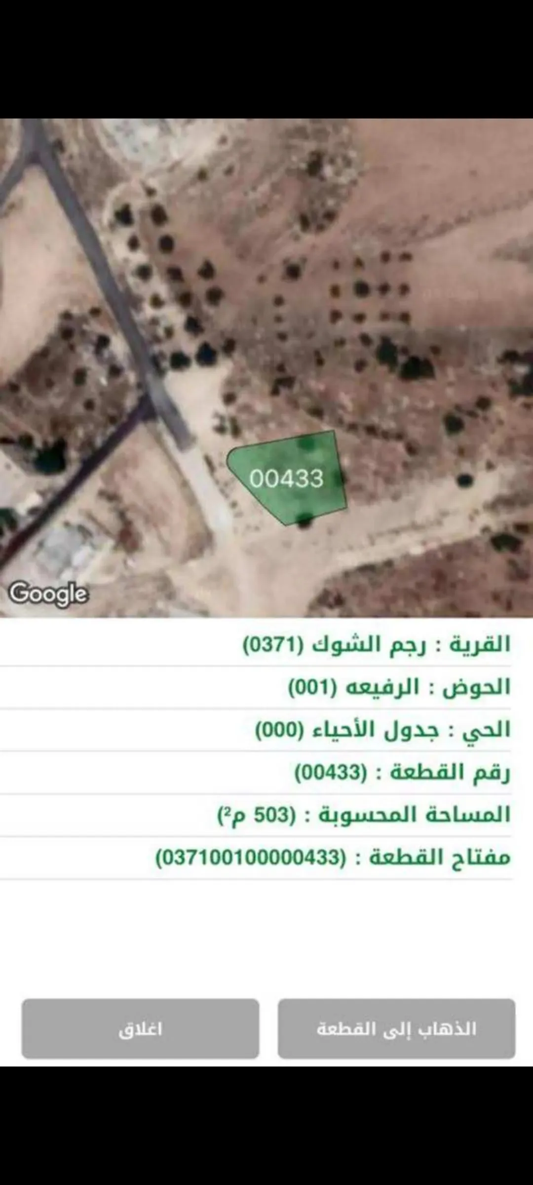 ارض للبيع في رجم الشوك – فرصة استثمارية مميزة