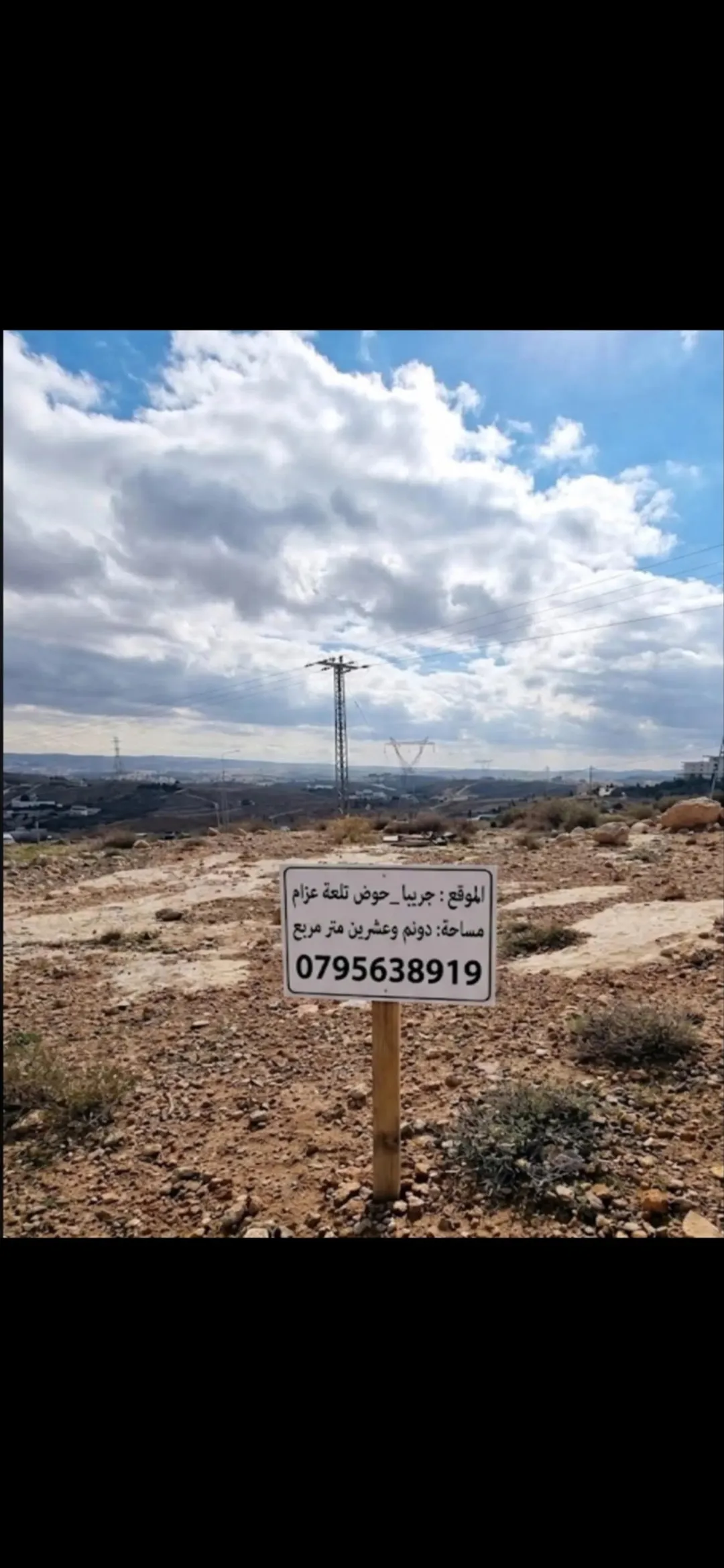 أرض سكنية مميزة للبيع في جريبا قرب شفا بدران