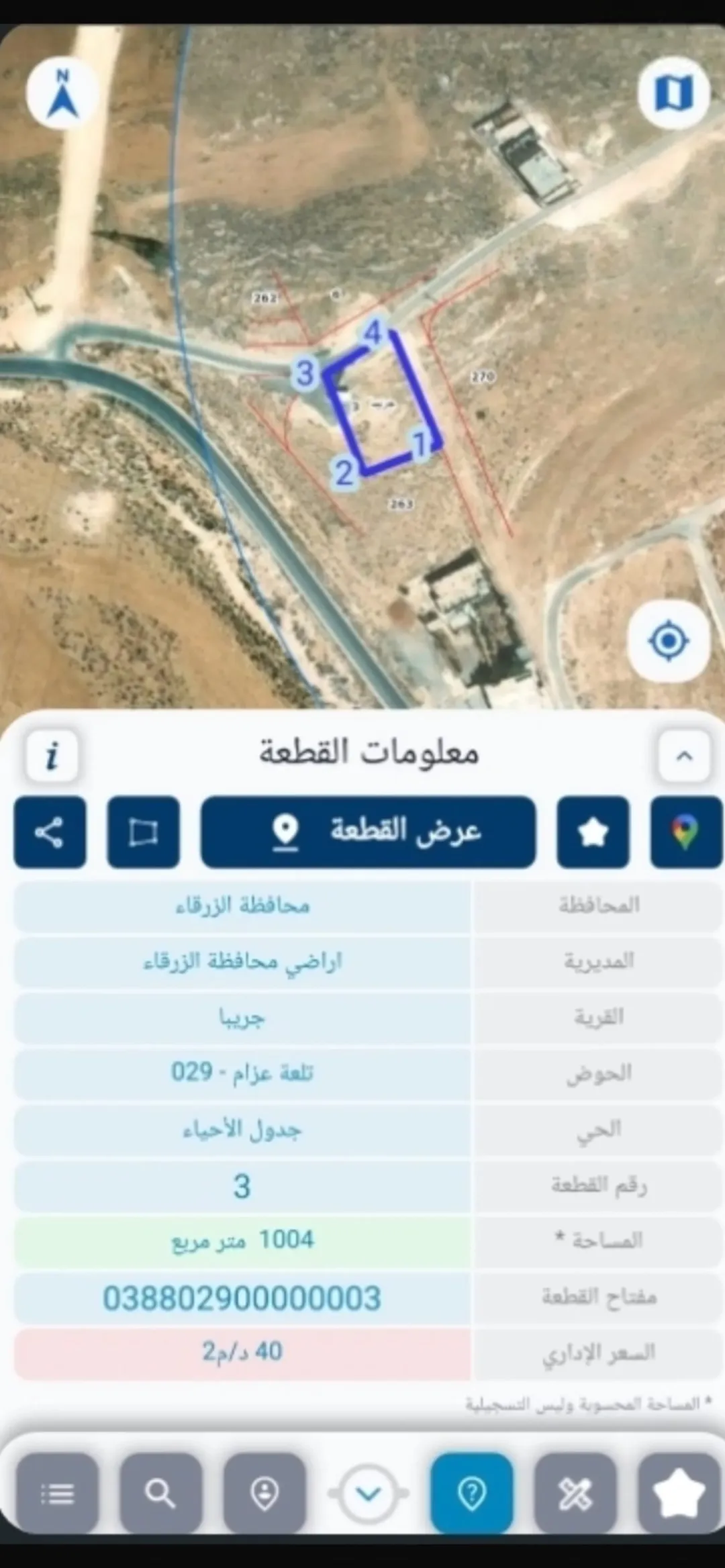 أرض سكنية مميزة للبيع في جريبا قرب شفا بدران
