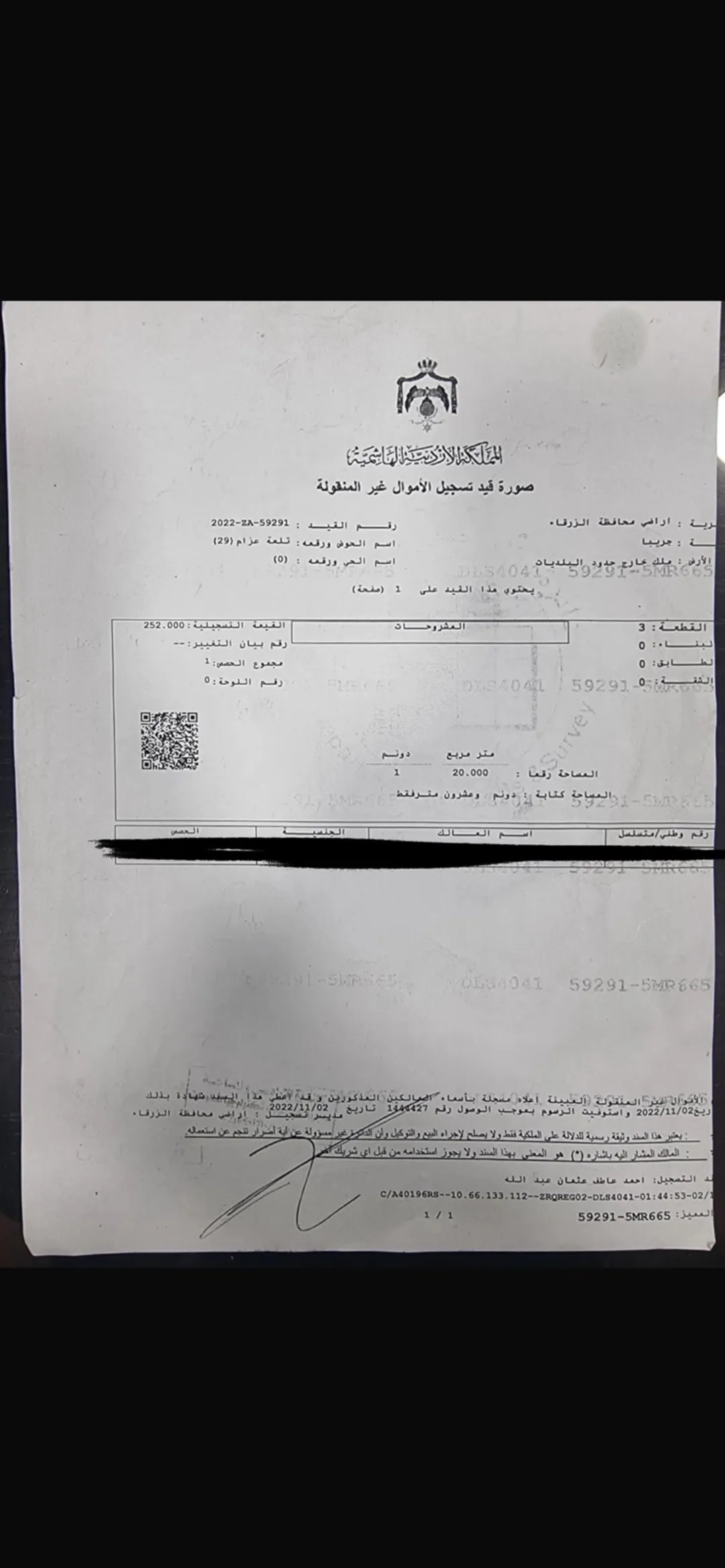 أرض سكنية مميزة للبيع في جريبا قرب شفا بدران