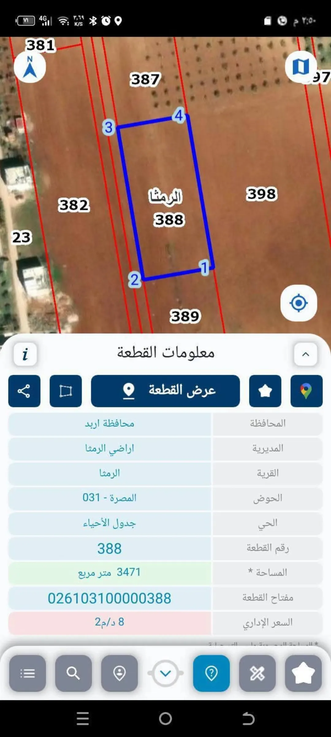 أرض مميزة للبيع في الرمثا – منطقة المصره