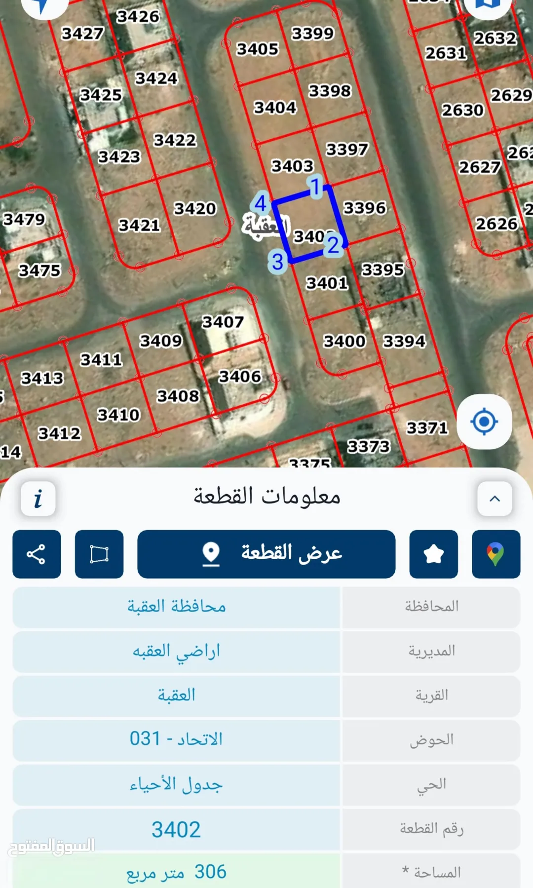 للبيع ارض سكنيه ملقان