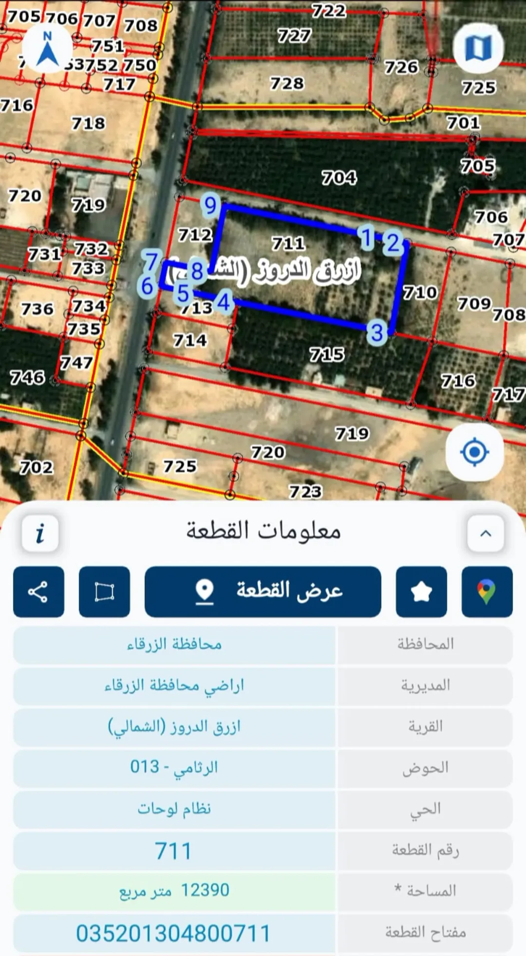 أرض للبيع – 12 دونم تجاري وزراعي على الشارع الدولي