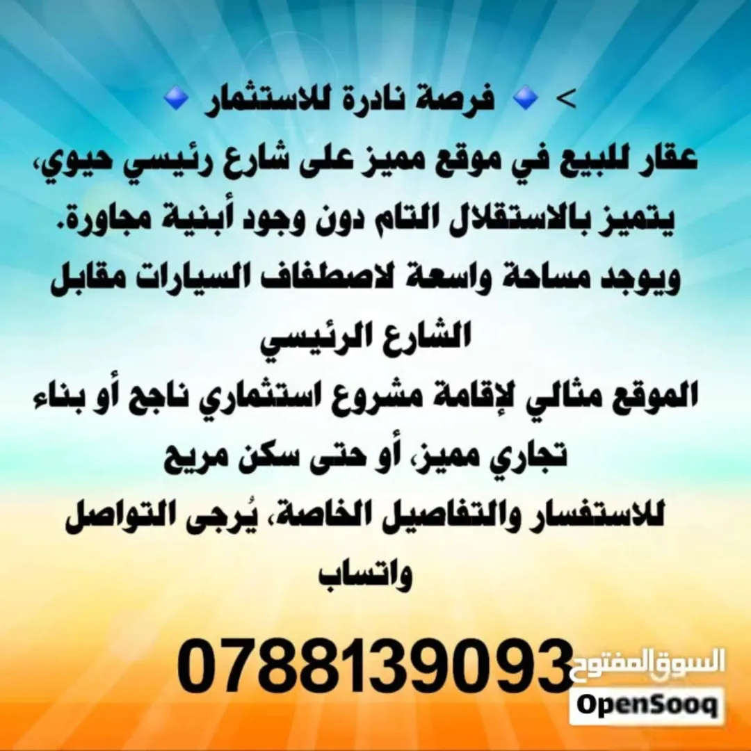 أفضل موقع منزل مستقل