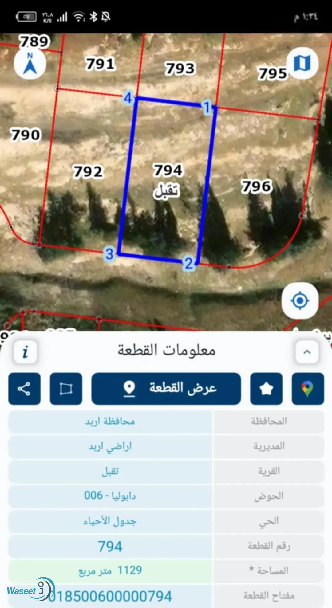 للبيع قطعة أرض مميزة مساحة الأرض: 1129 متر مربع يوجد فيها أشجار سرو تقع على شارع بعرض 20