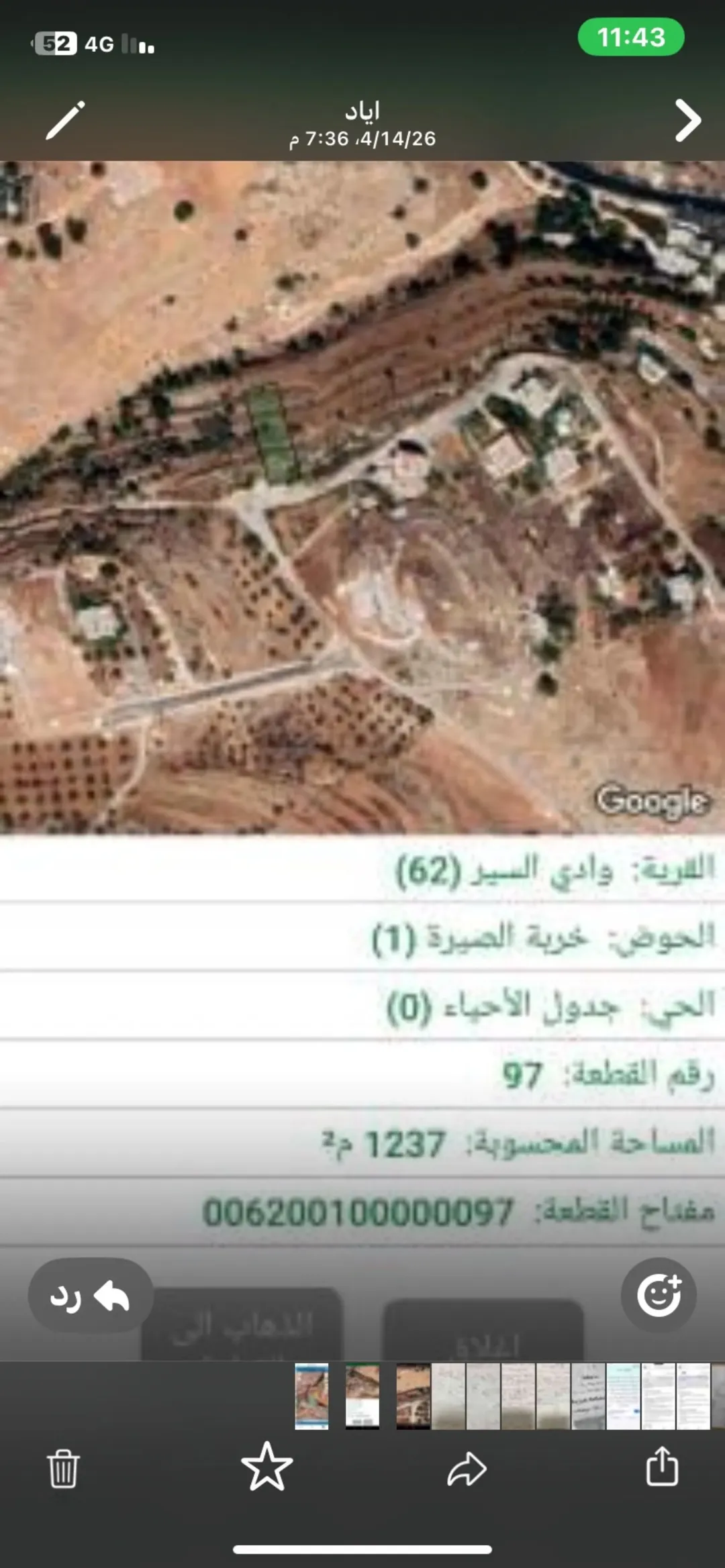 ارض للبيع