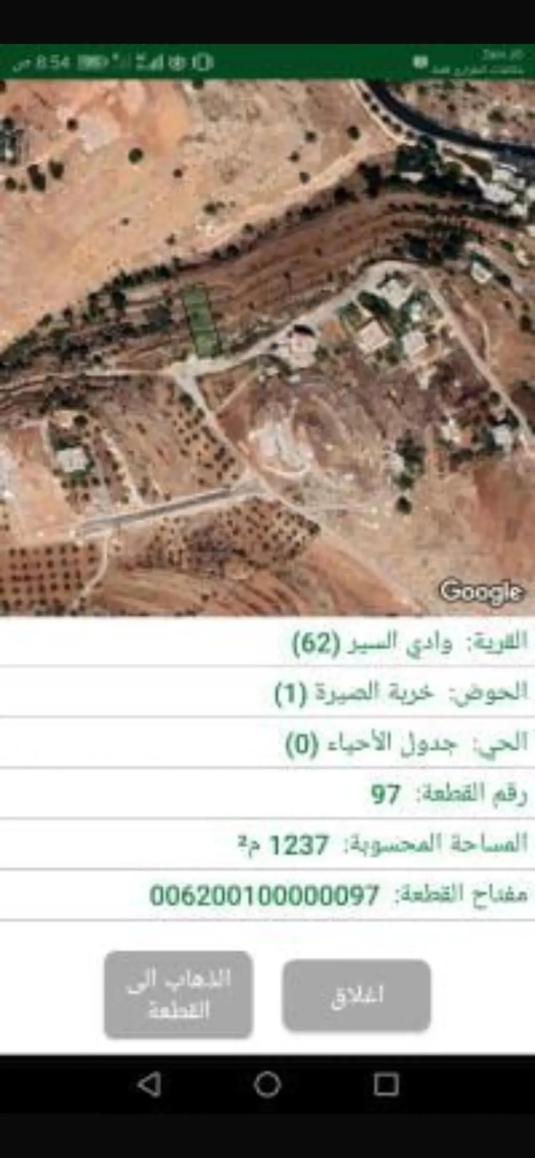ارض للبيع