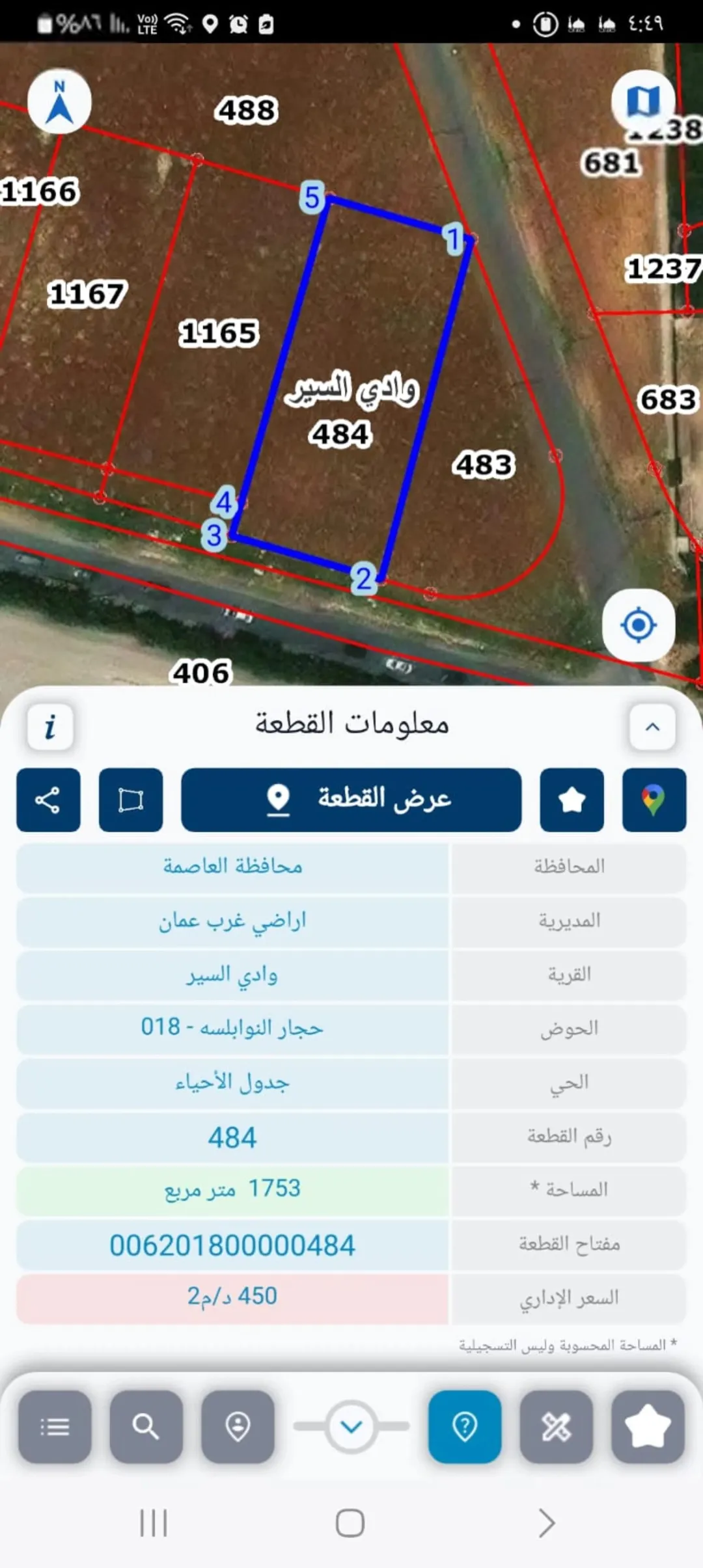 أرض مميزة للبيع في حجار النوابلسة – تنظيم سكن ب بمساحة 1,752 متر مربع