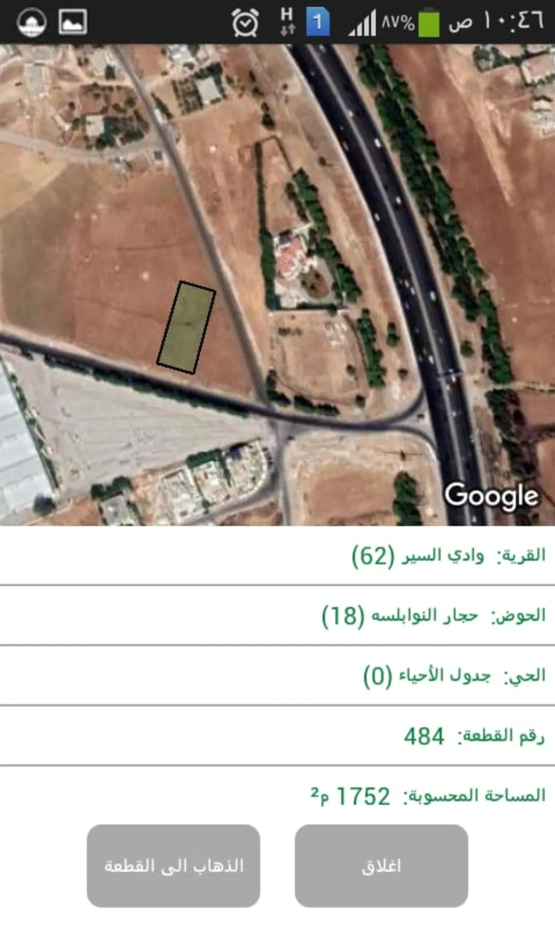 أرض مميزة للبيع في حجار النوابلسة – تنظيم سكن ب بمساحة 1,752 متر مربع