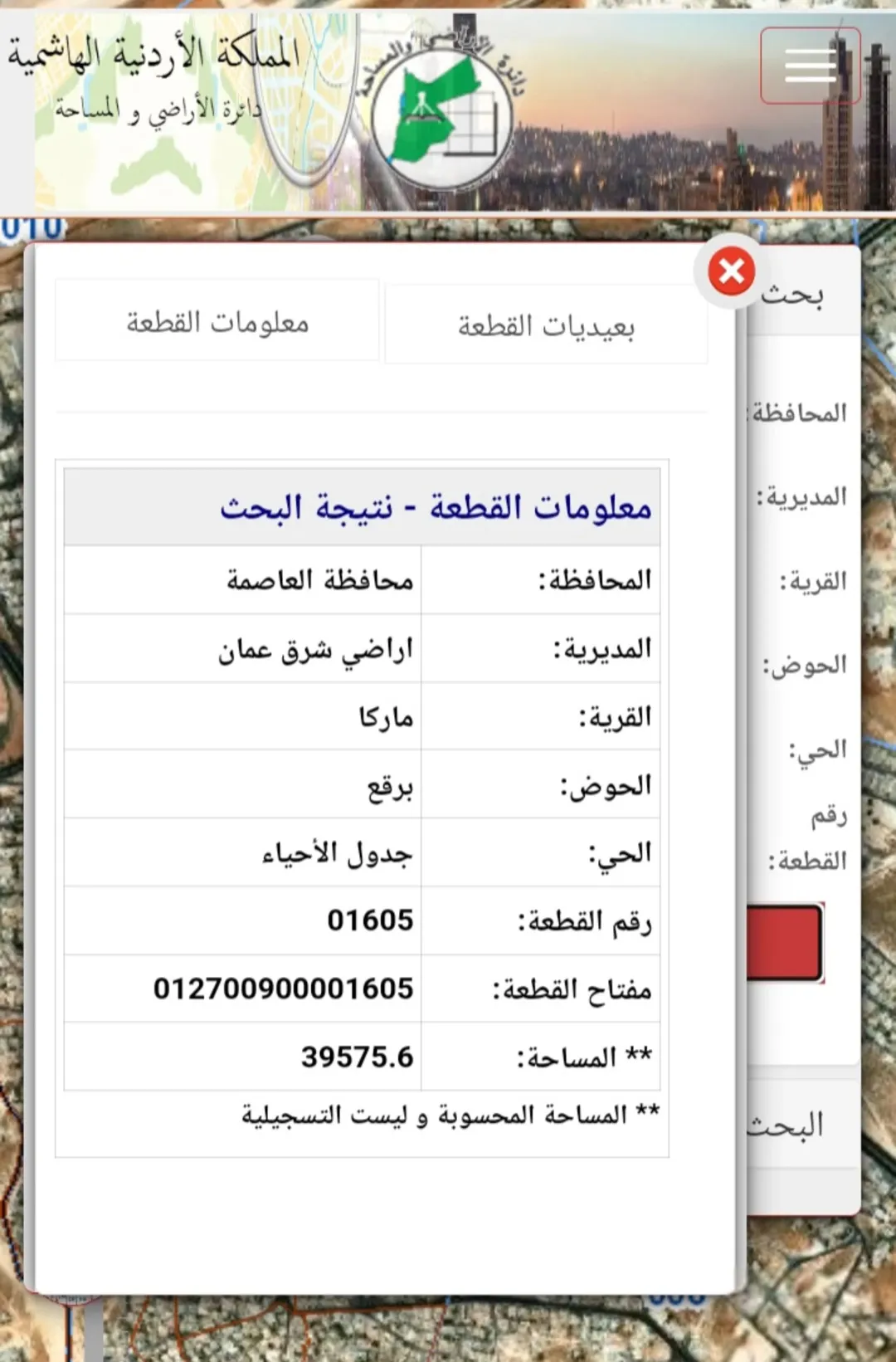 فرصة للاستثمار حصص مشتركة للبيع على طريق الحزام الدائري بجانب كازية صالحية العابد