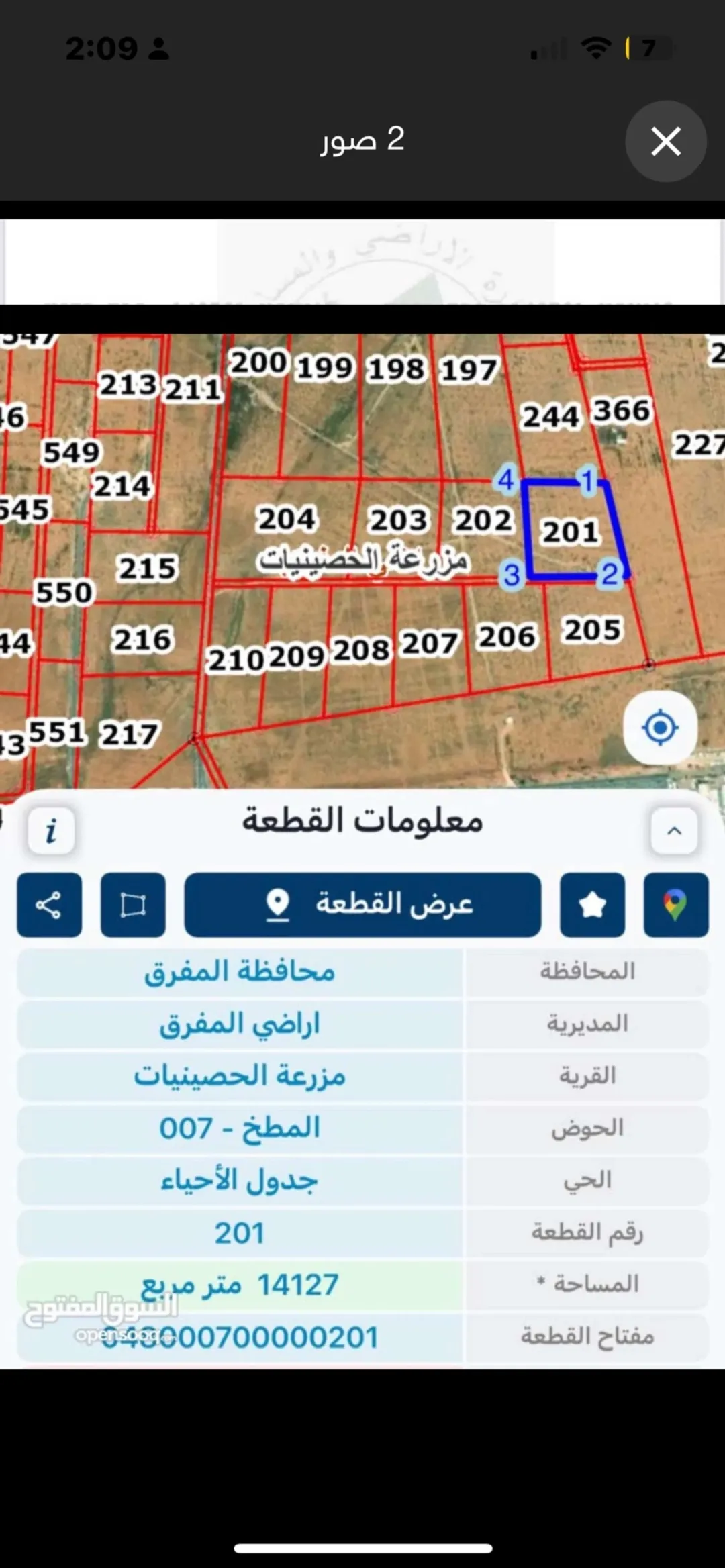 أرض للبيع في منطقة الزعتري – المفرق