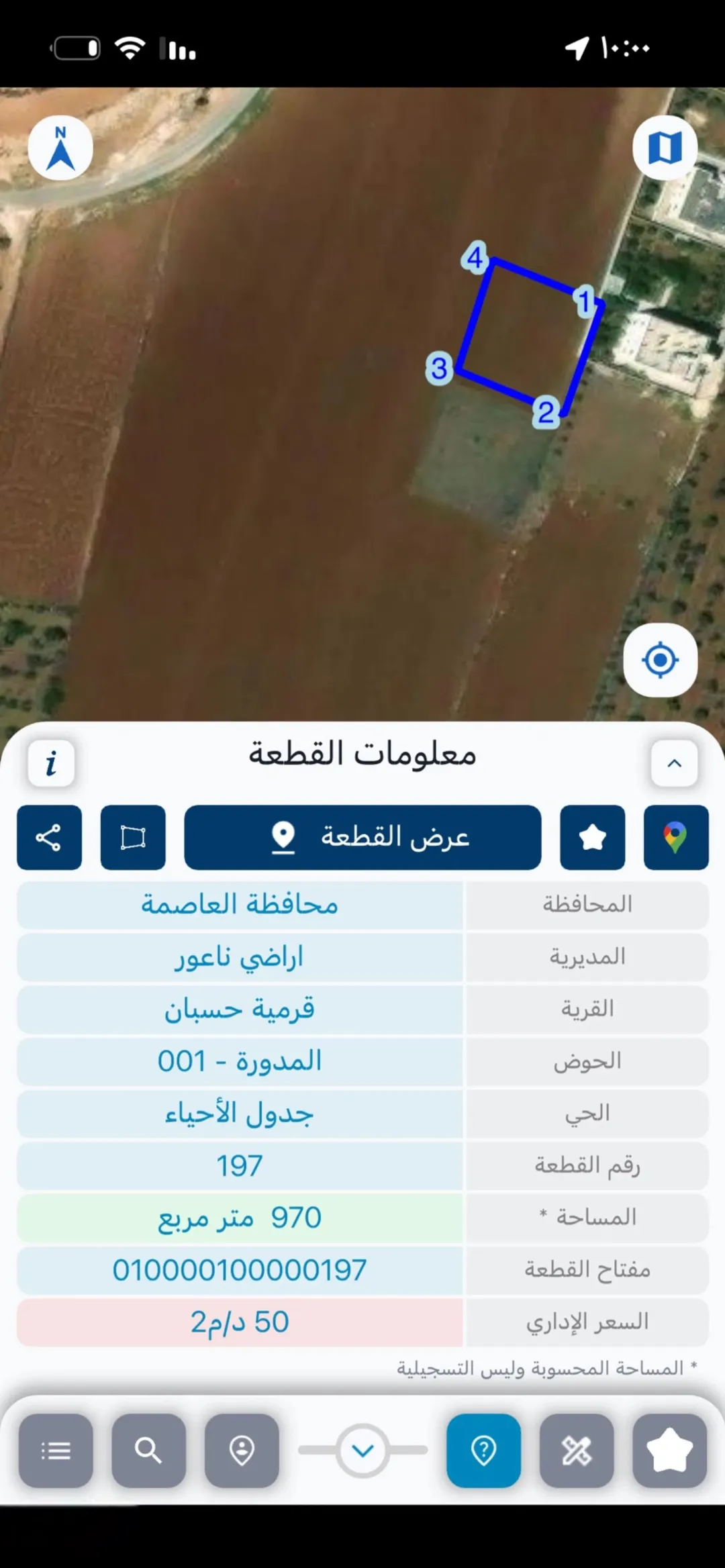 ارض للبيع سكن ا