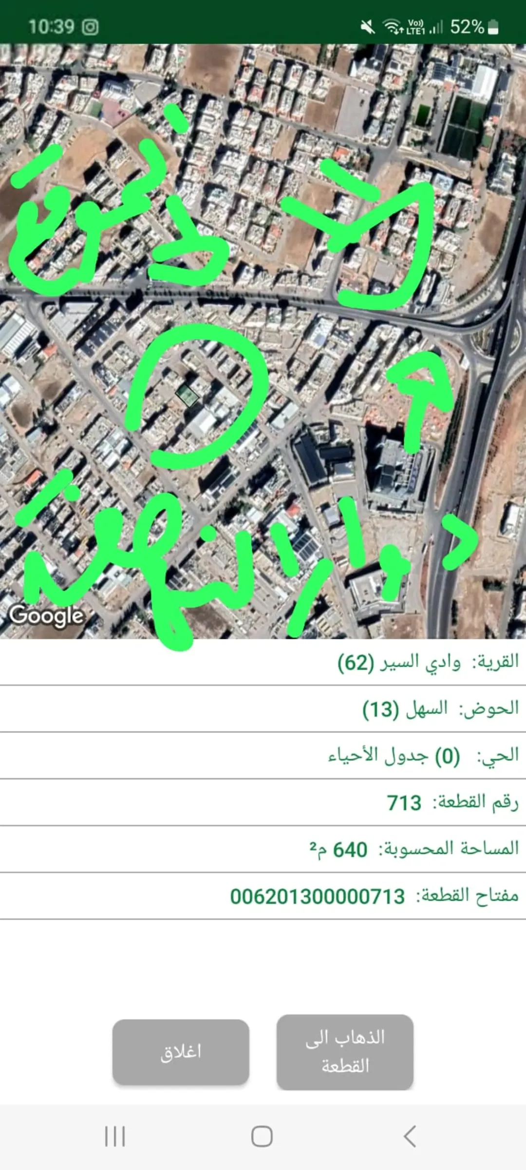 شقة للبيع في البيادر الصناعية – عمان