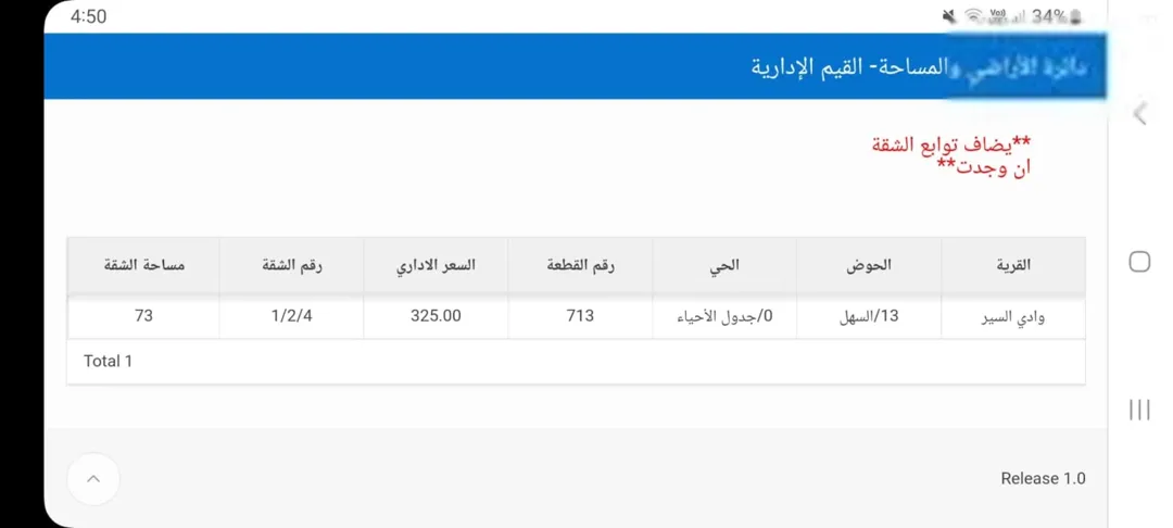شقة للبيع في البيادر الصناعية – عمان