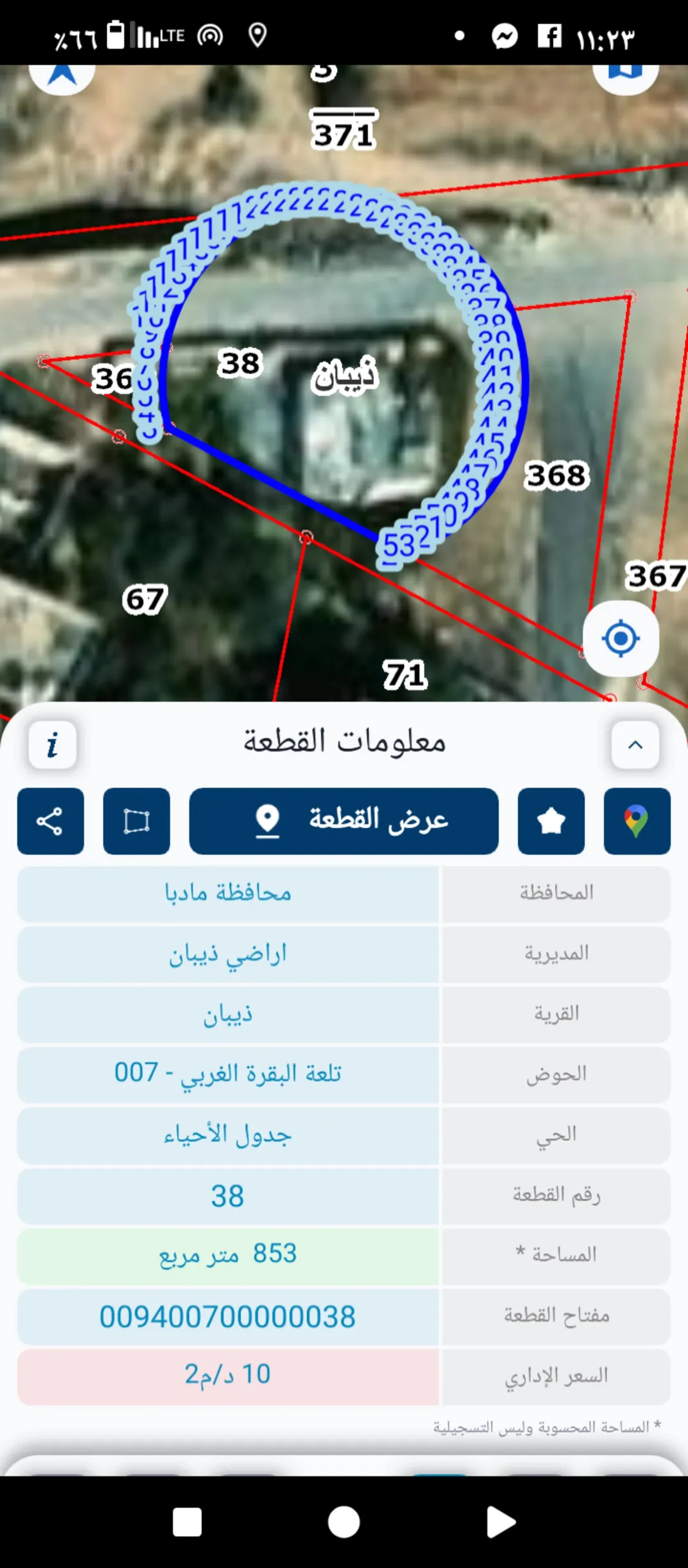 أرض سكنية للبيع في مادبا – الخطابية