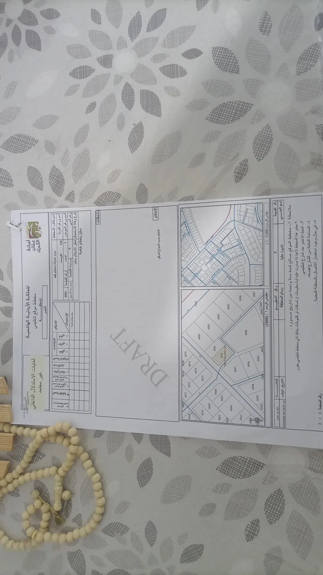 عمارة سكنية للبيع في أم نوارة