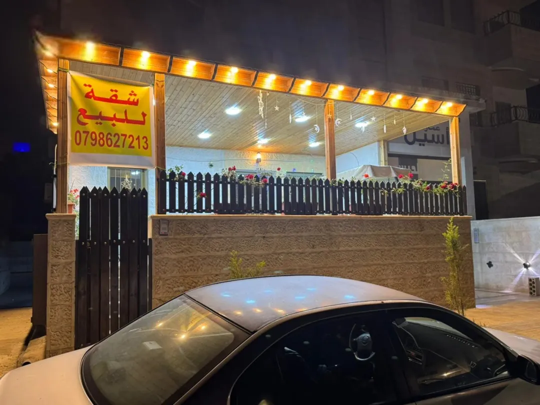 شقة سكنية طابق ارضي للبيع