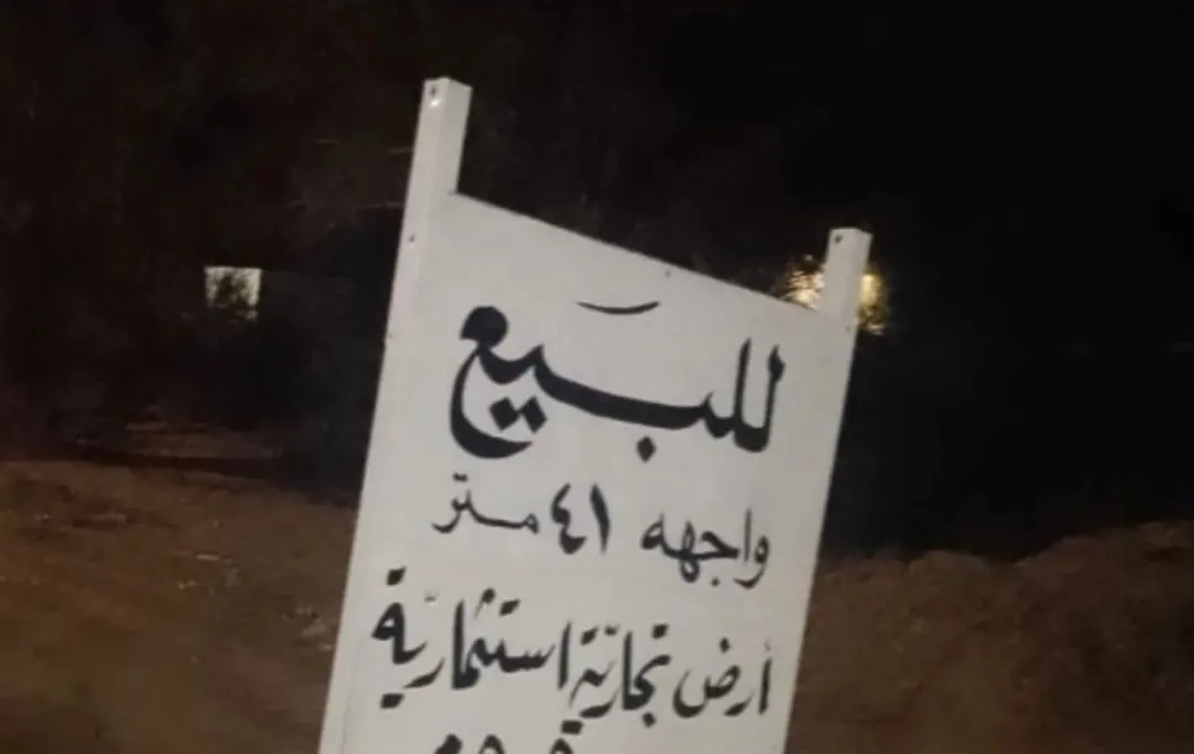 ارض للبيع تصلح تجاري او صناعي واجهة تجارية على شارع بغداد الدولي 41 متر بجانب ومقابل شركة اريكا