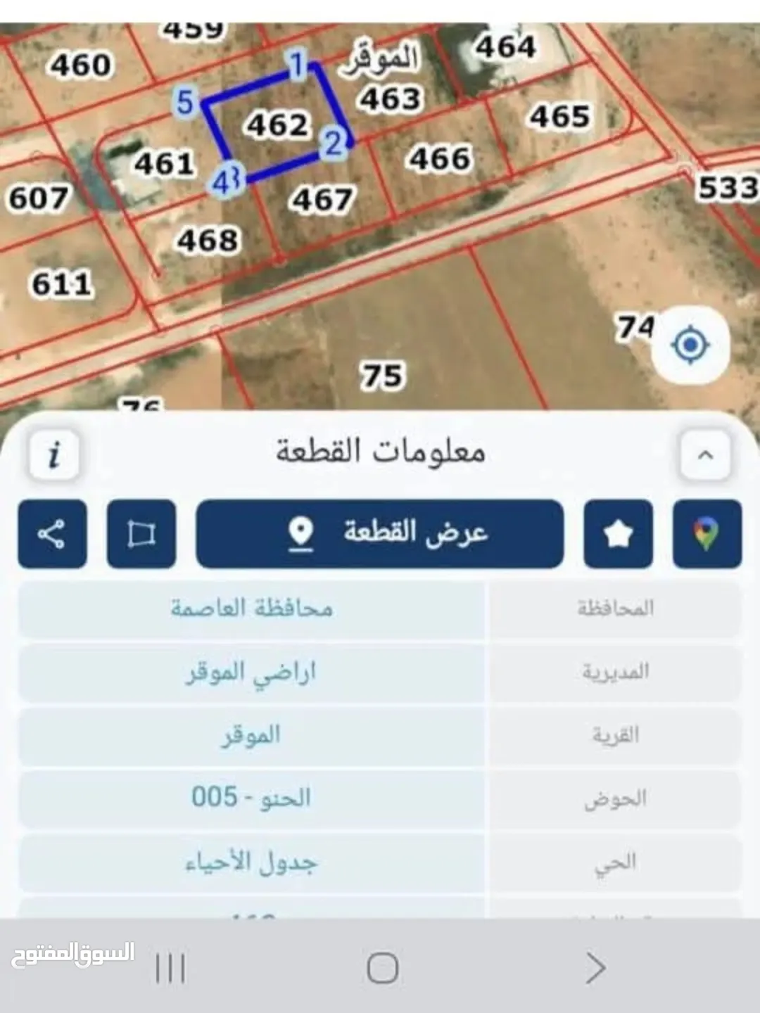 قطعة أرض مميزة