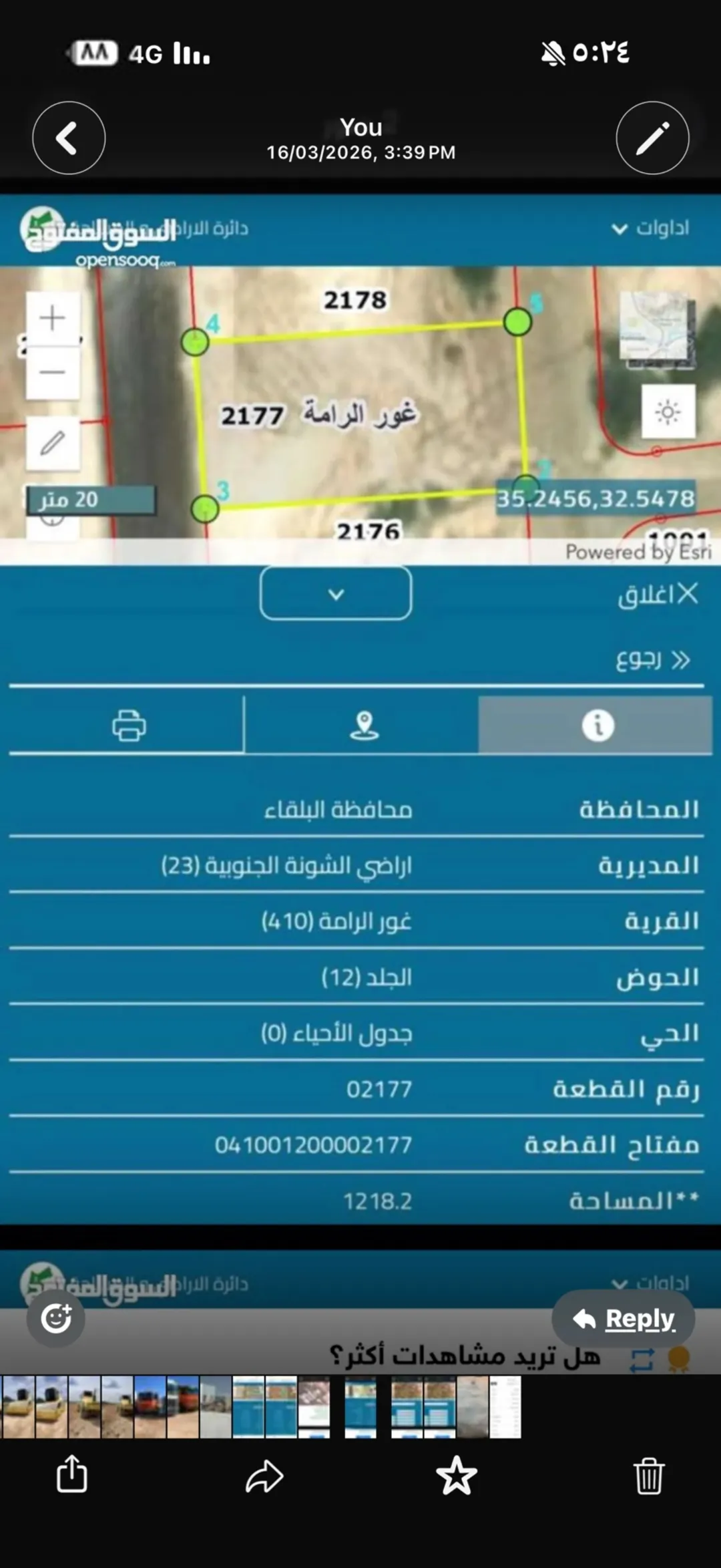 ارض بالجلد ، الغور تصلح الى شالية على شارعين