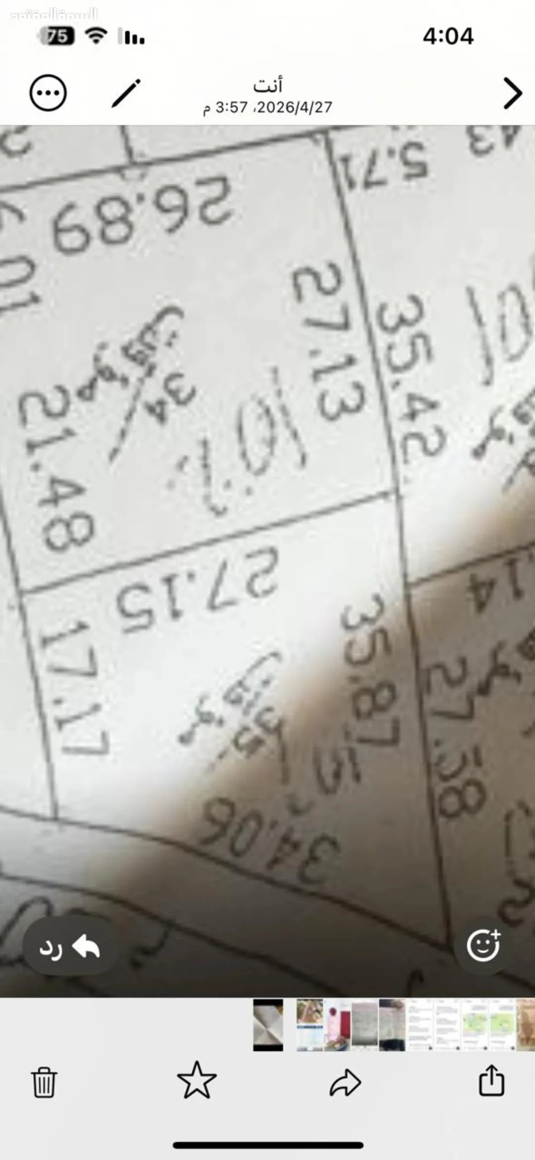 قطعة أرض رائعة للبيع في ماعين