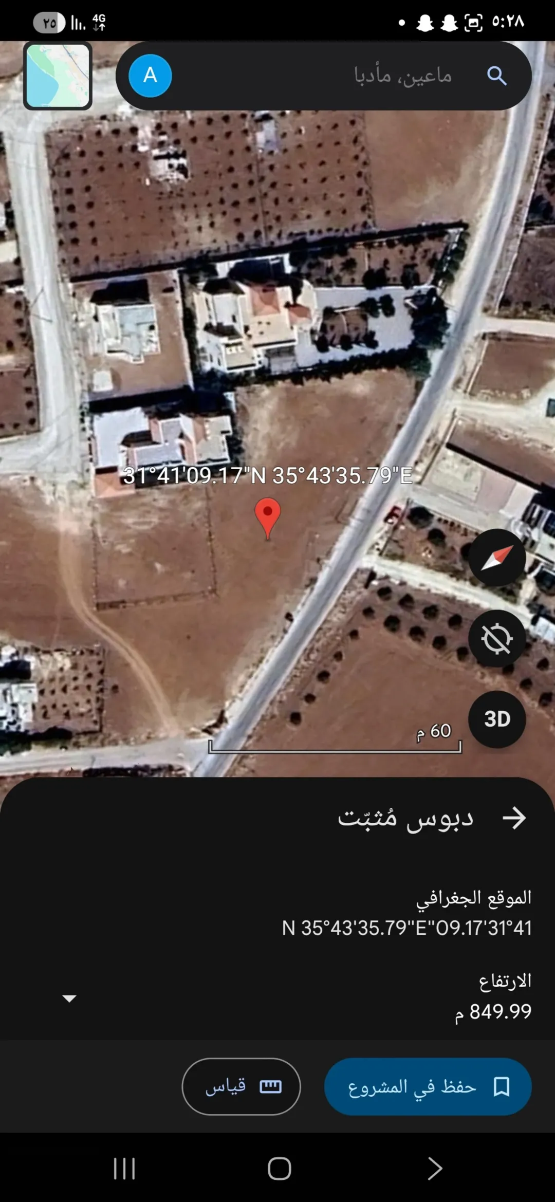 قطعة أرض رائعة للبيع في ماعين