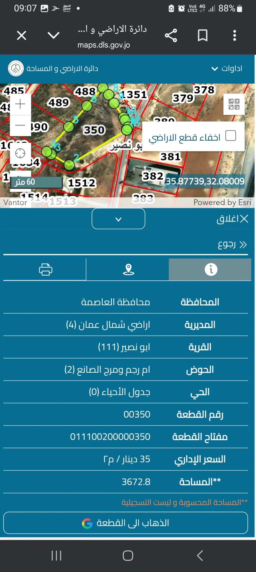 أرض للبيع في أبو نصير شمال عمان بإطلالة بانورامية مميزة