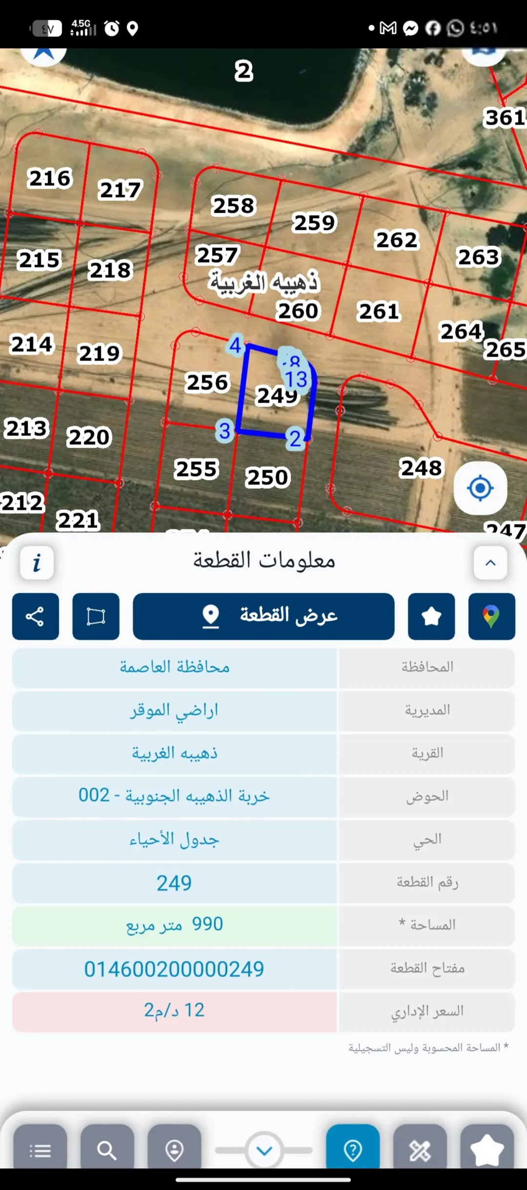 قطعة أرض سكنية للبيع في الذهيبة الغربية – حوض الخربة الجنوبية