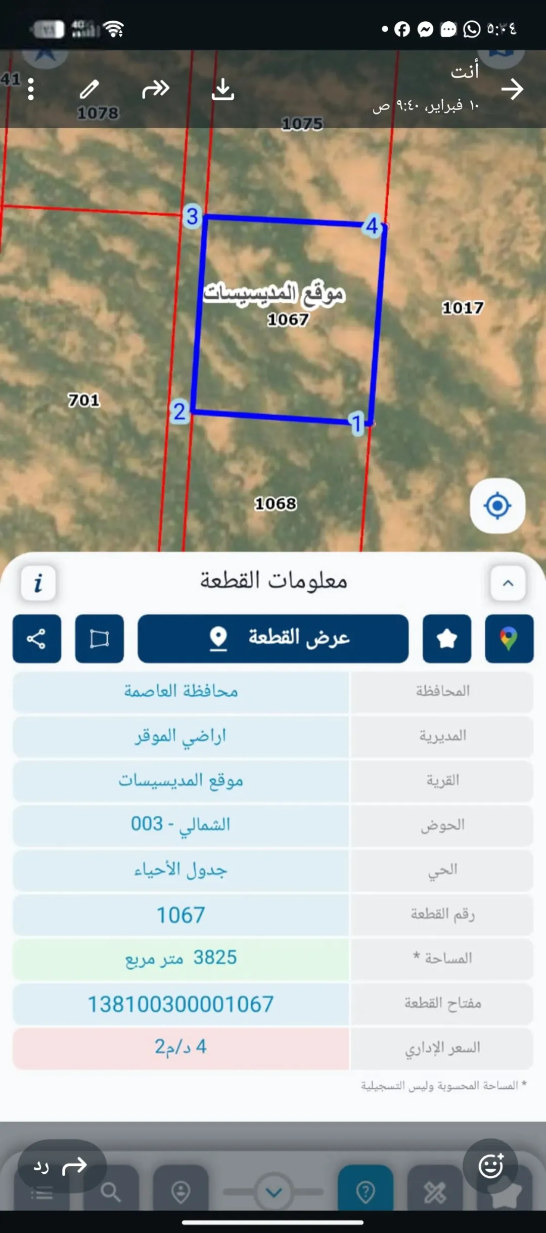 أرض زراعية للبيع في الموقر – قرية المدسسيات