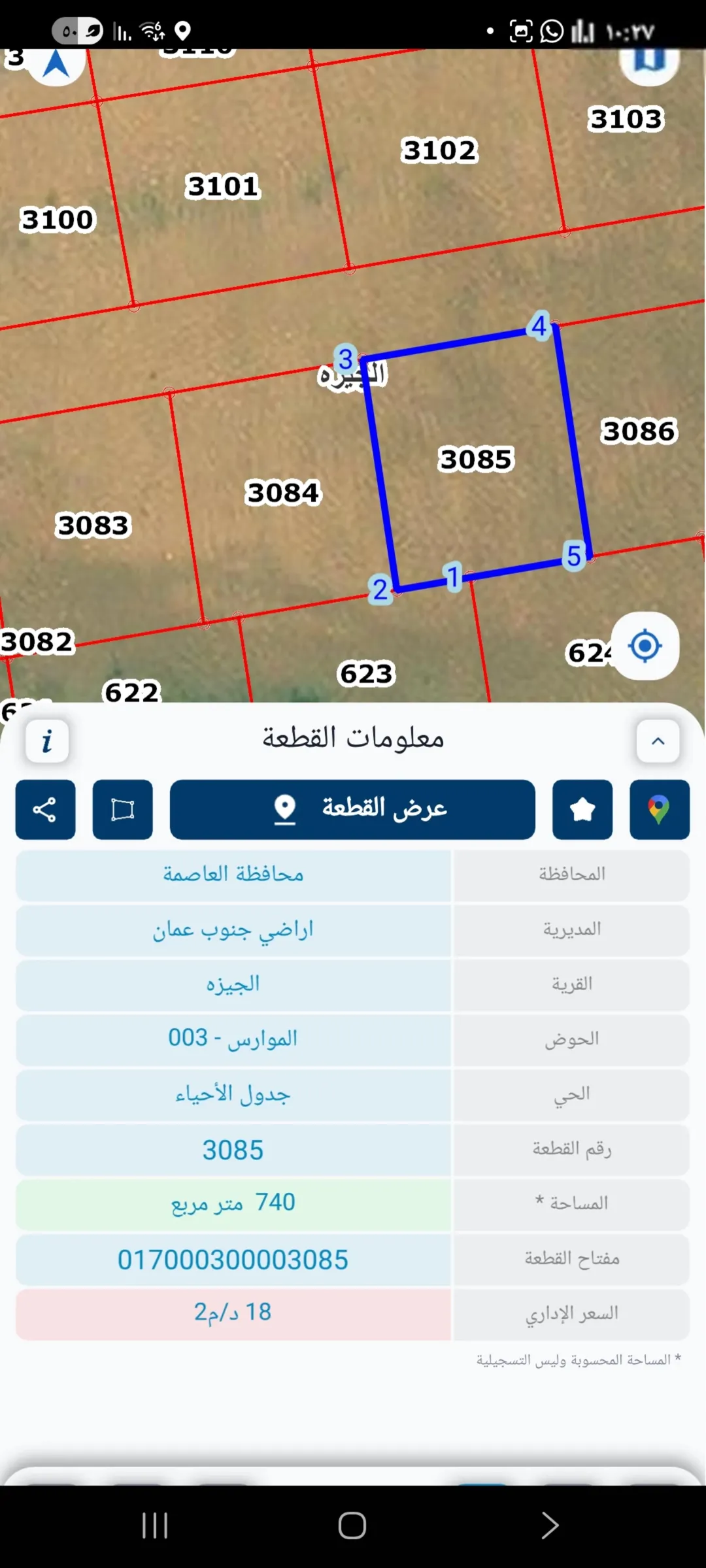 أرض مميزة للبيع بمساحة 740م في الجيزة – مدخل أهل العزام