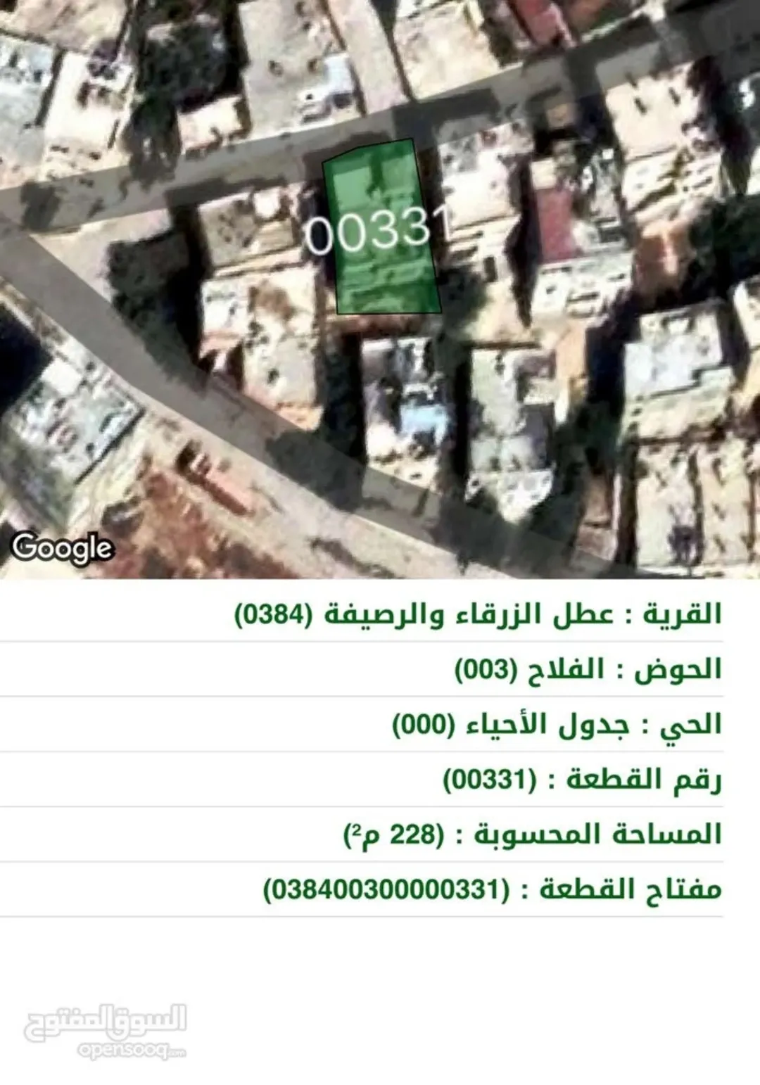 منزل مستقل طابقين للبيع في الزرقاء – جبل الأمير حسن