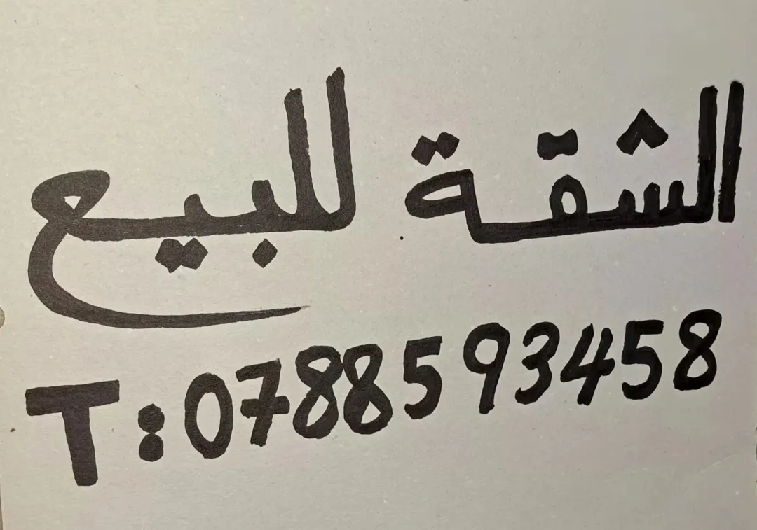شقة سوبر ديلوكس للبيع في المقابلين – شارع الحرية