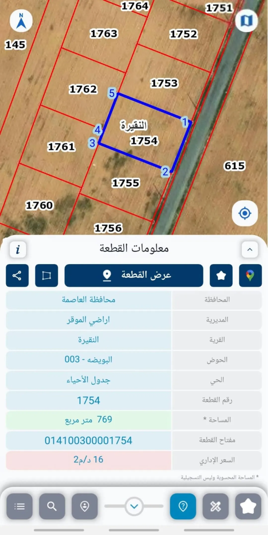 ارض للبيع – الموقر
