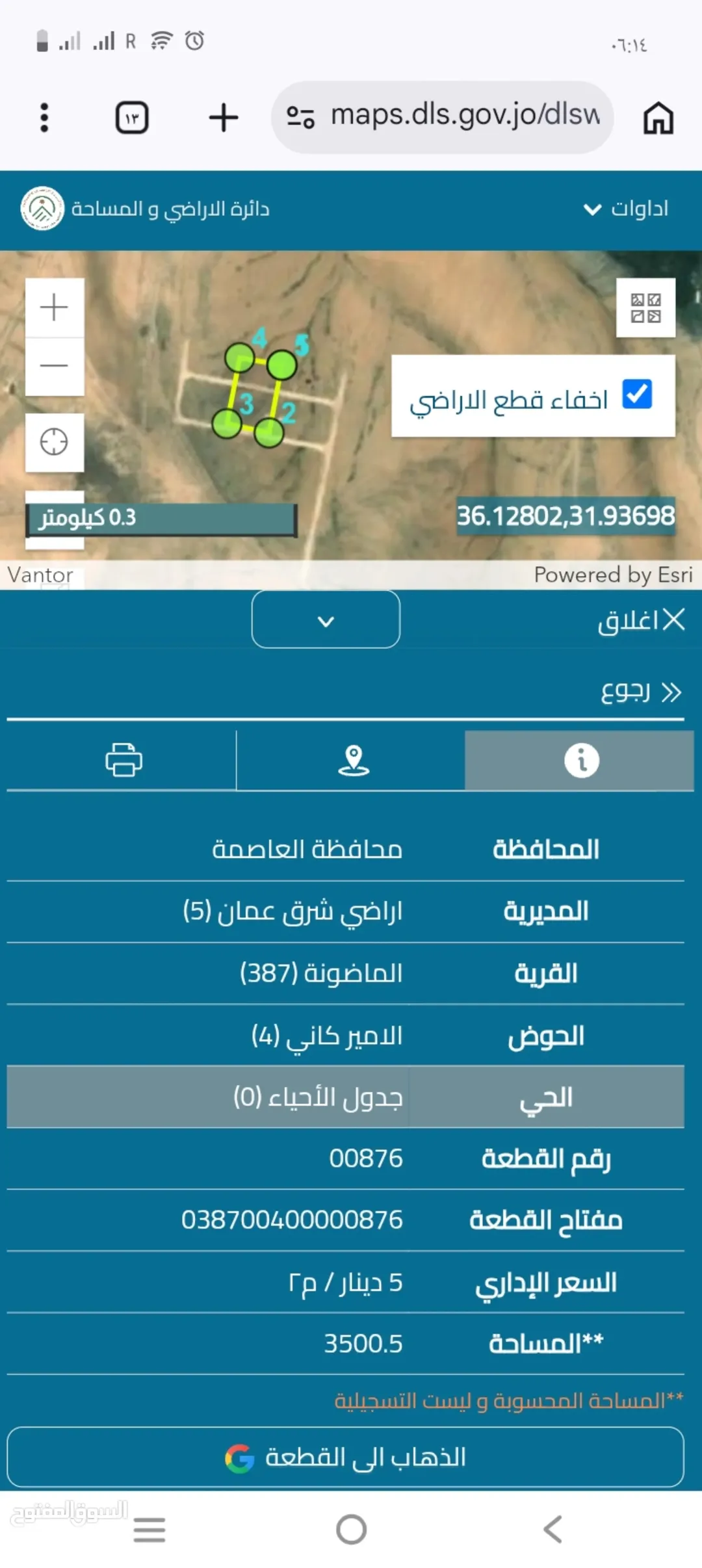 أرض زراعية واعدة للبيع في منطقة الماضونة بالقرب من جمرك عمان