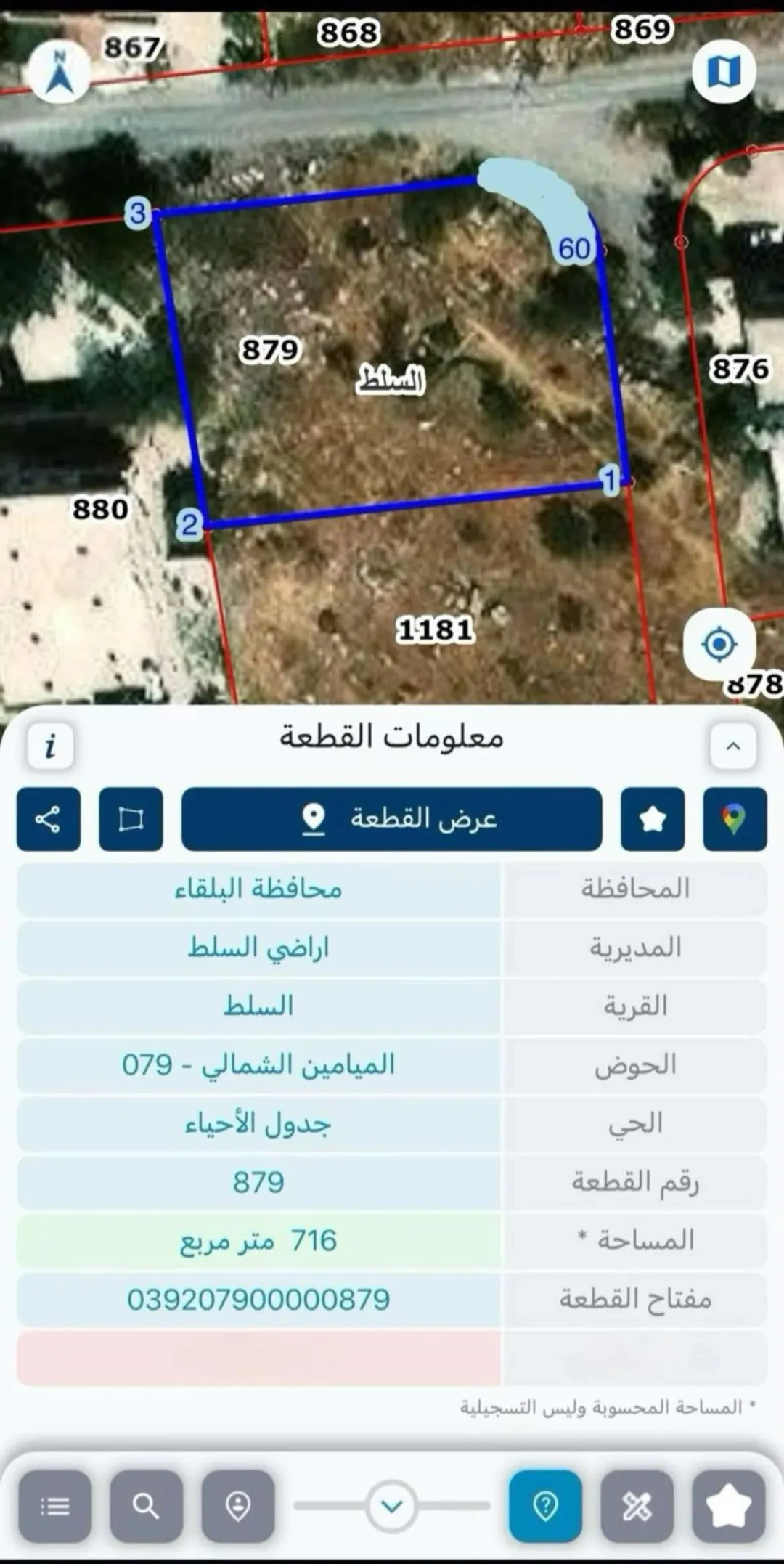 أرض للبيع في مدينة السلط بالقرب من جامعة البلقاء التطبيقية