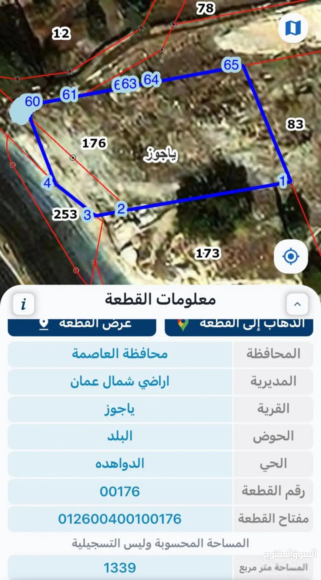 فرصة استثمارية مميزة: قطعة أرض للبيع في شفا بدران على شارعين مقابل ديوان السولميين