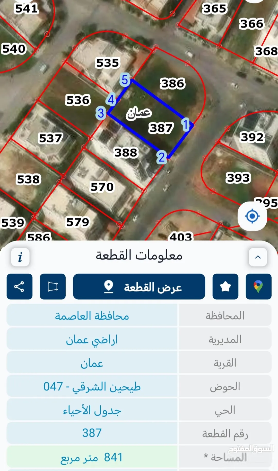 أرض سكنية مميزة للبيع في منطقة المقابلين، عمان