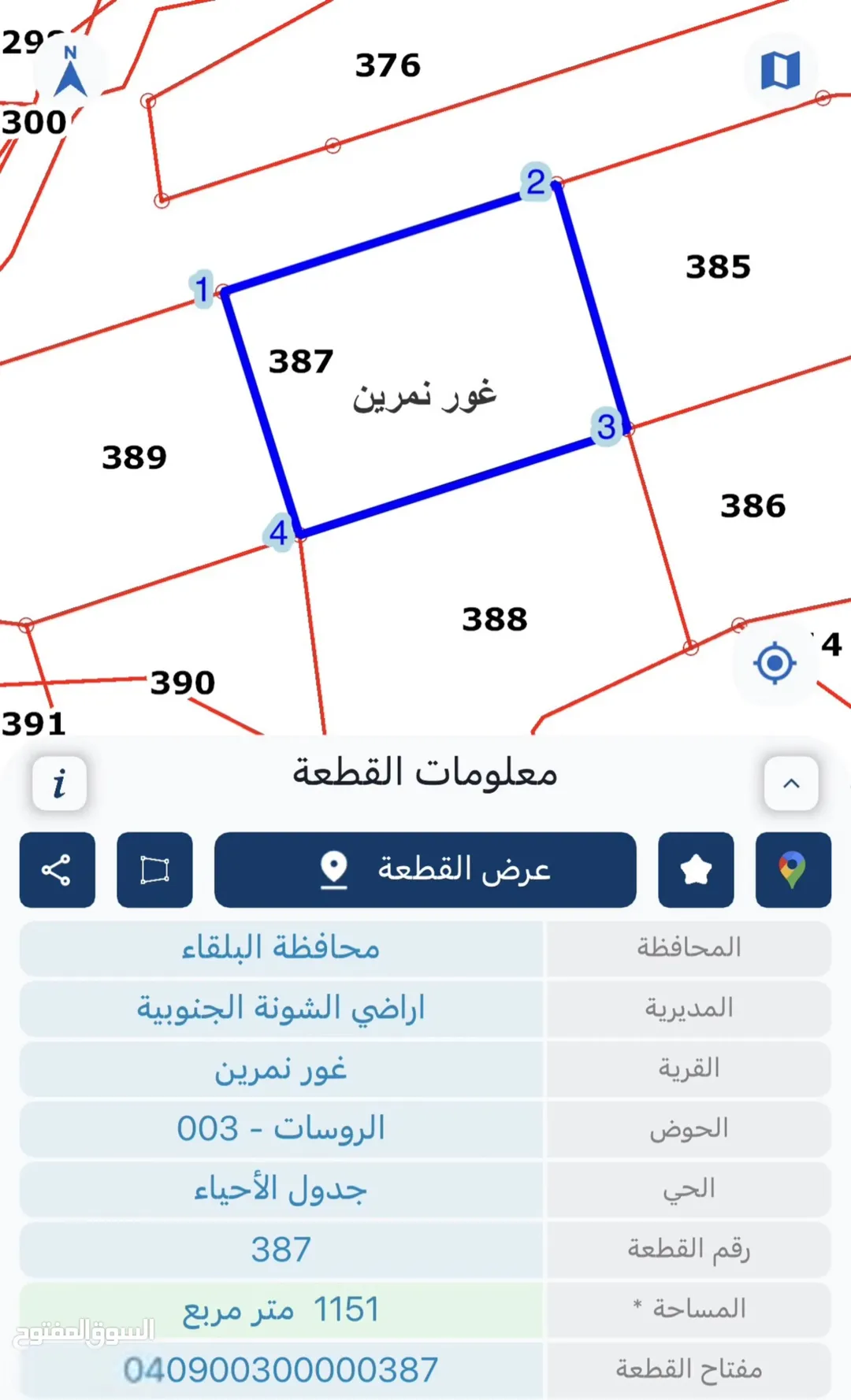 قطعة أرض للبيع في الشونة الجنوبية – منطقة المزارع والشاليهات