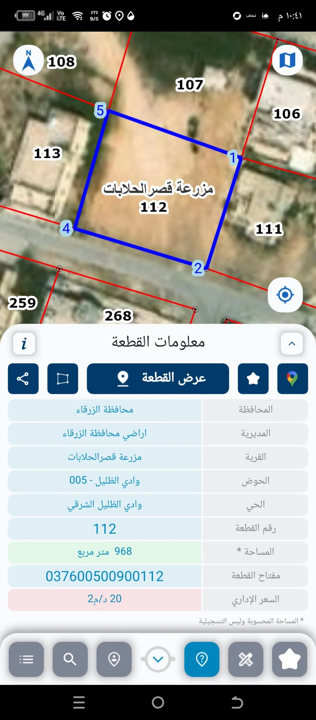 أرض سكنية مميزة للبيع