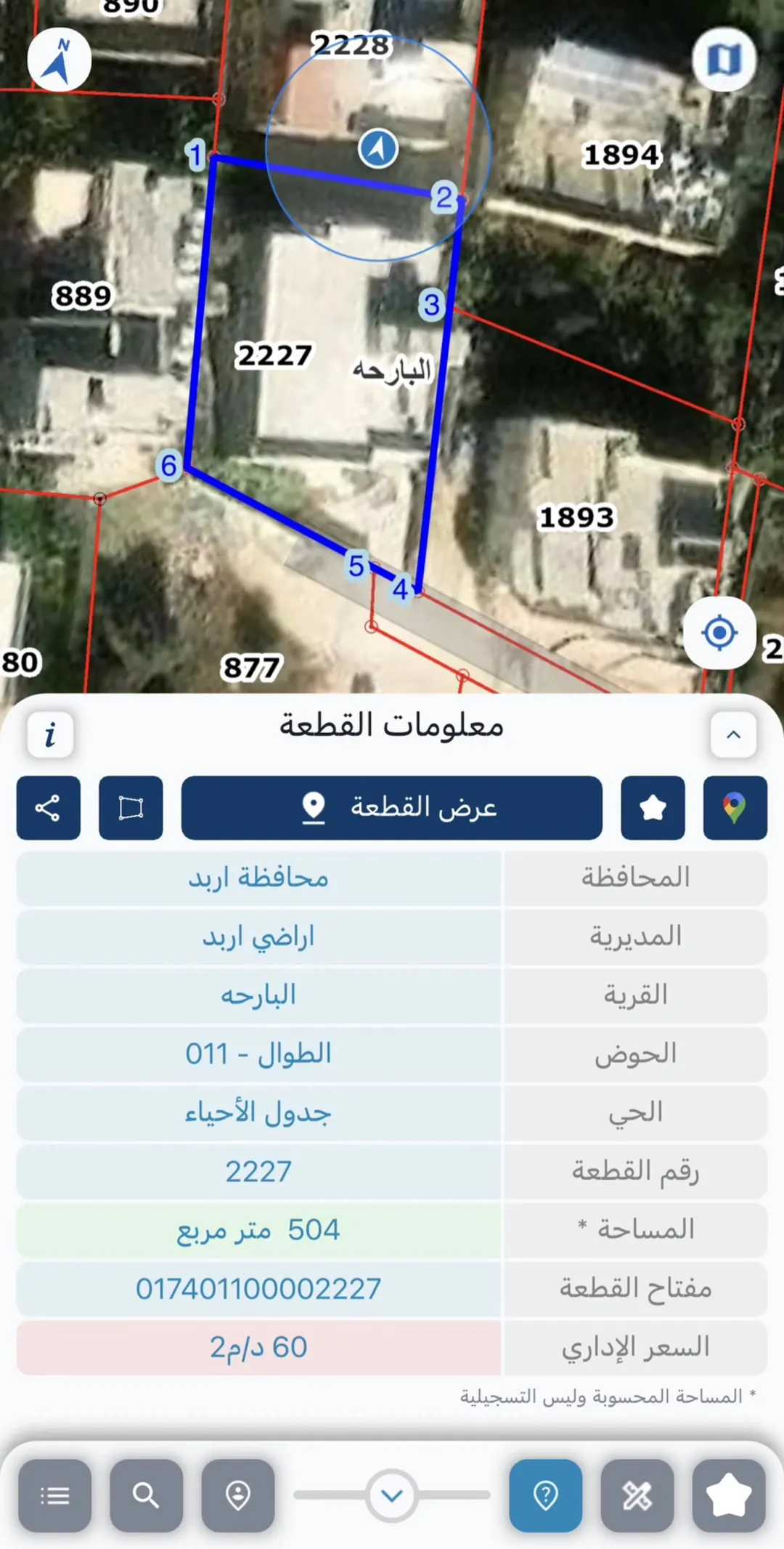 منزل مستقل للبيع في إربد – حي الطوال