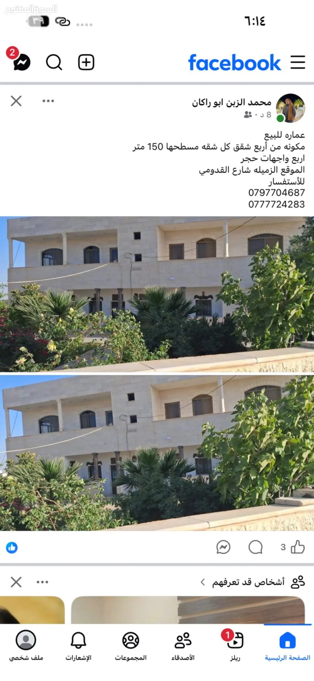 شقق سكنية فاخرة للبيع