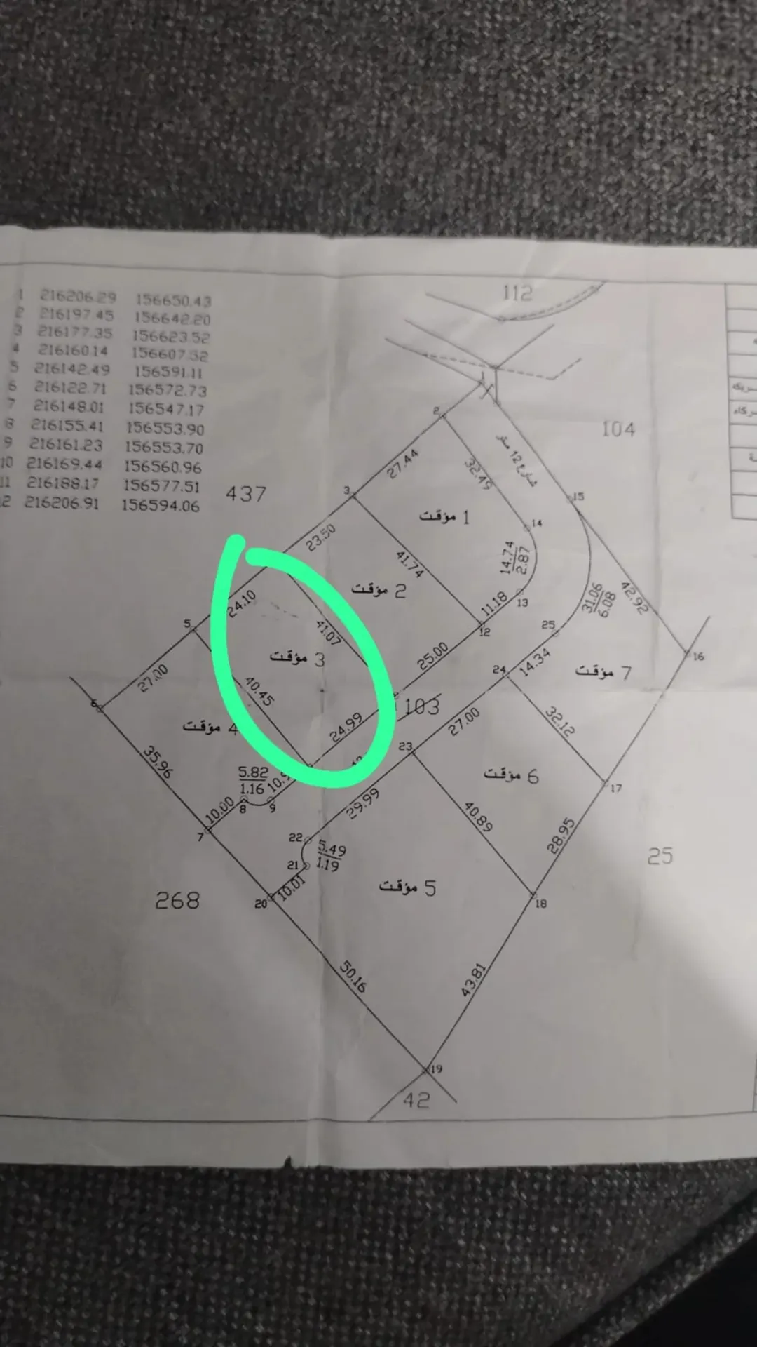 أرض سكنية مميزة للبيع في السلط بمساحة 1 دونم