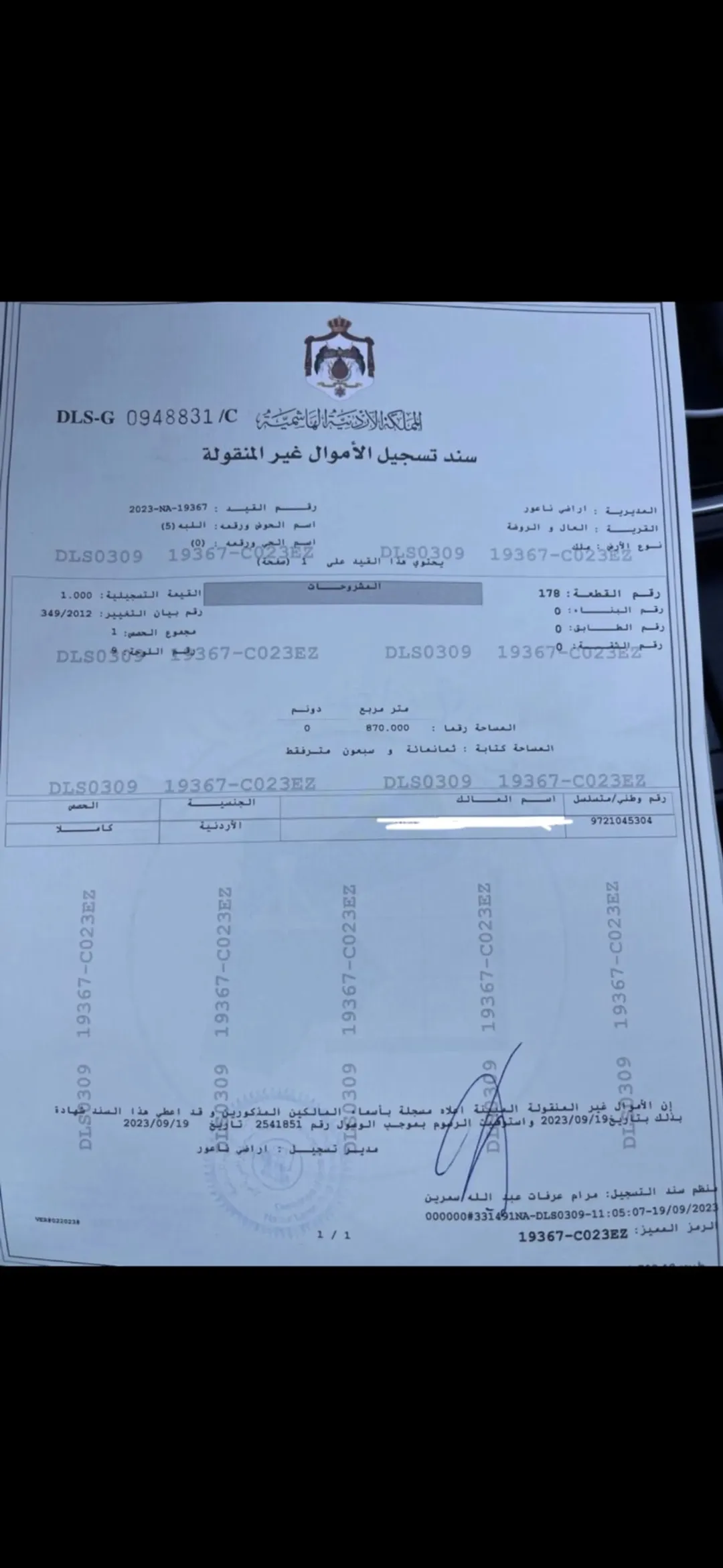 أرض سكنية مميزة للبيع في منطقة العال الروضة