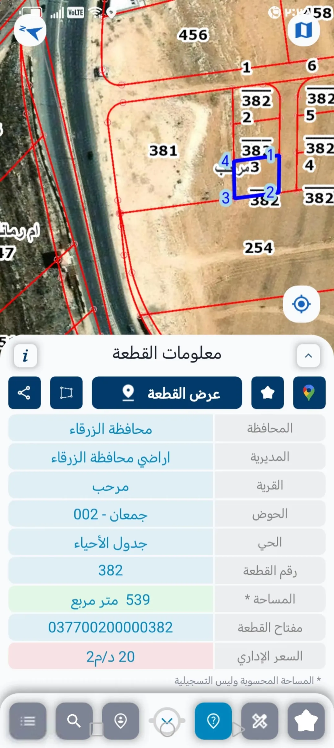 قطعة أرض سكنية مميزة للبيع في بيرين – الزرقاء