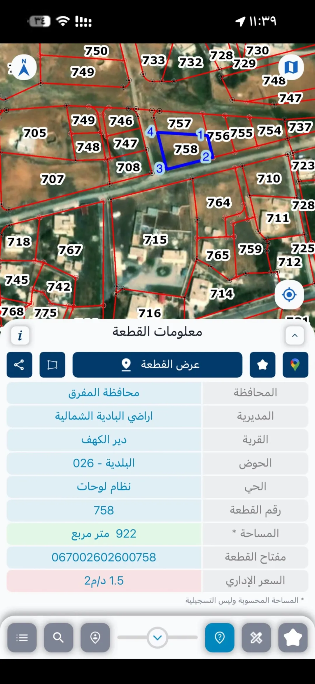استثمر وتملك منطقة دير الكهف