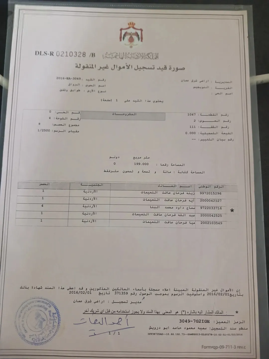 شقة للبيع في طبربور عمان بالقرب من دوار المشاغل