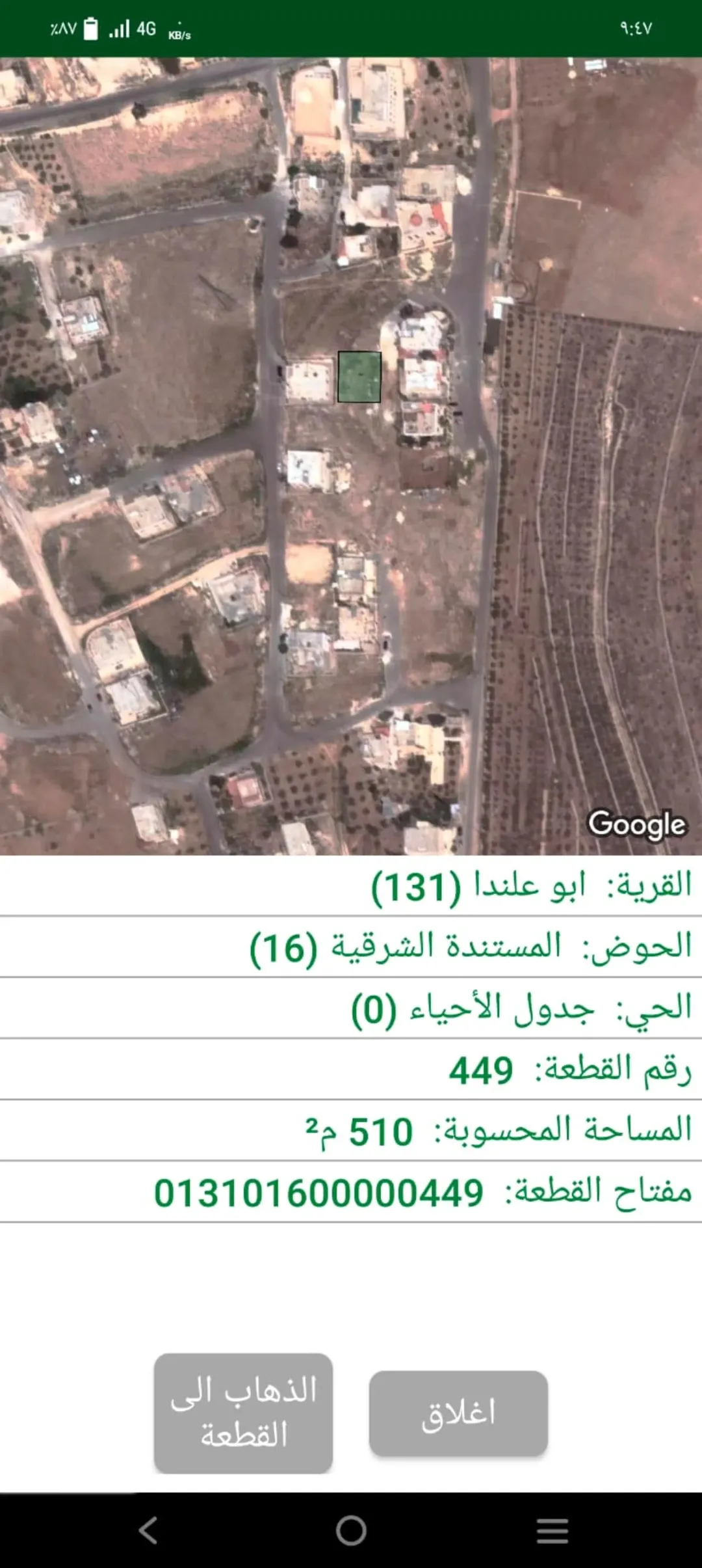 قطعة أرض سكنية مميزة للبيع في المستندة – عمان