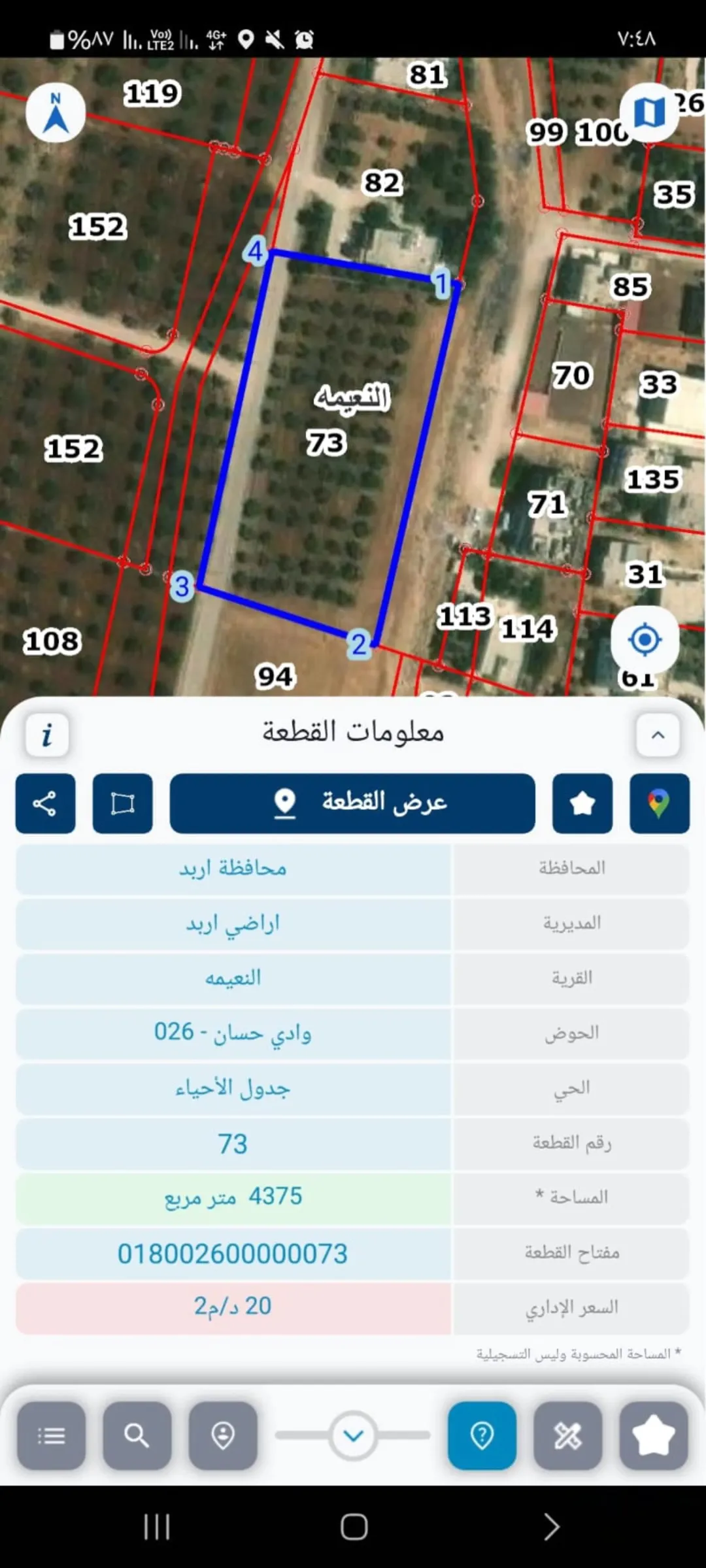أرض مستوية مشجرة بالزيتون في النعيمة